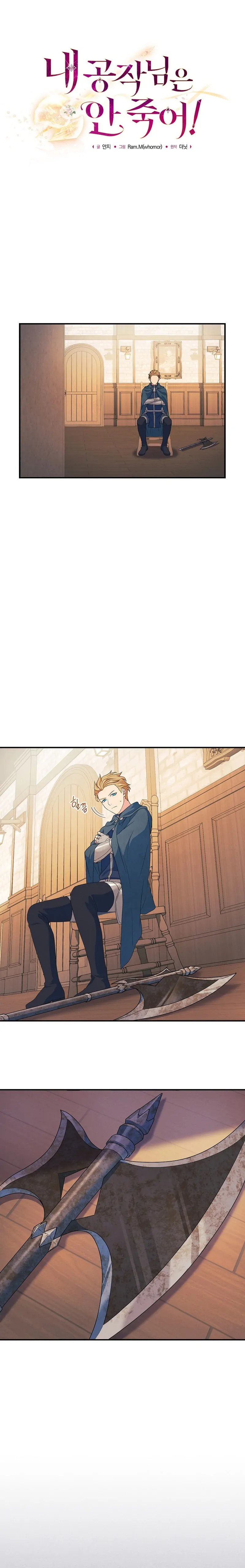 My Duke Is Not Dead Chapter 8 - Page 0