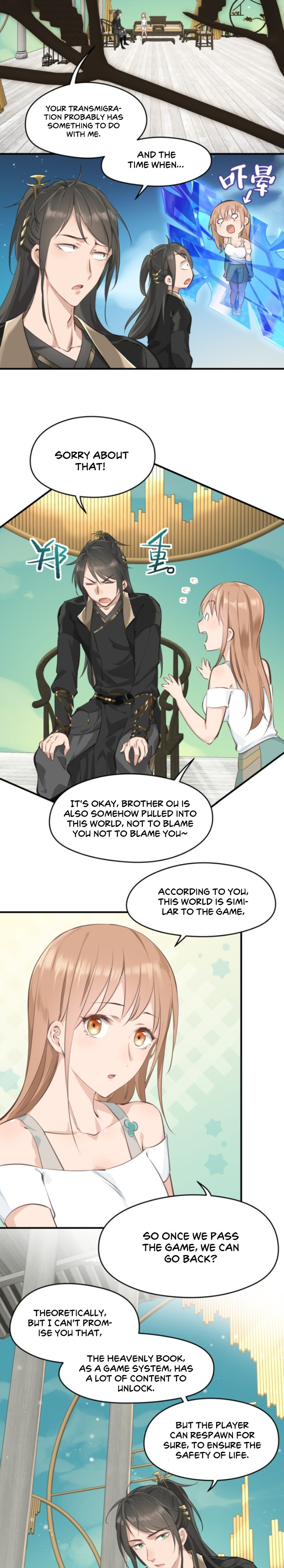 My Endless Inventory Chapter 2 - Page 17