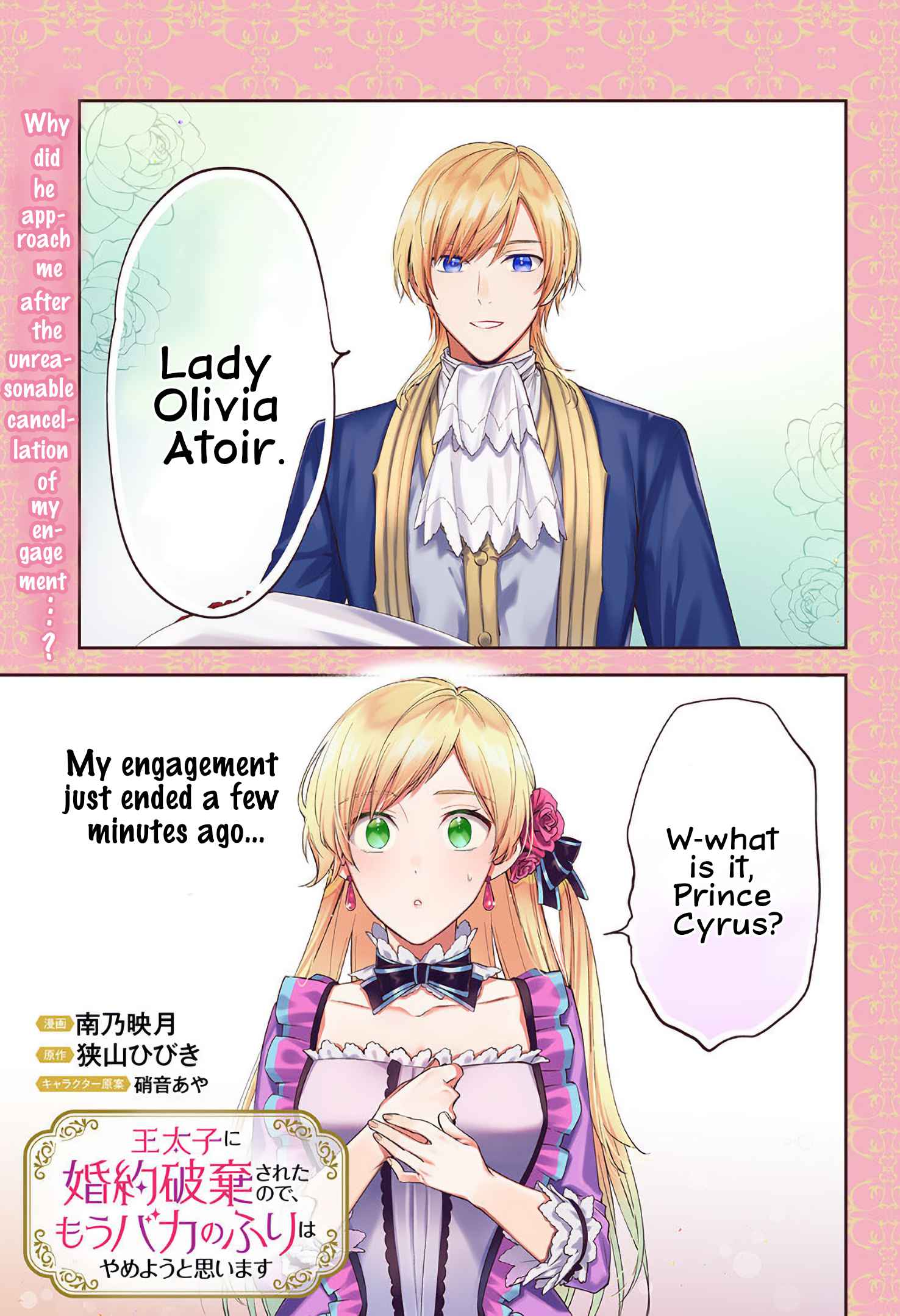 My Engagement With the Prince Was Cancelled So I Will Stop Pretending to Be a Fool Chapter 1 - Page 2