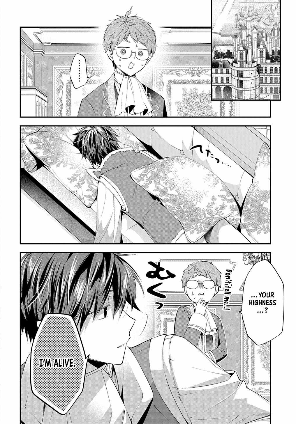 My Engagement With the Prince Was Cancelled So I Will Stop Pretending to Be a Fool Chapter 21 - Page 3