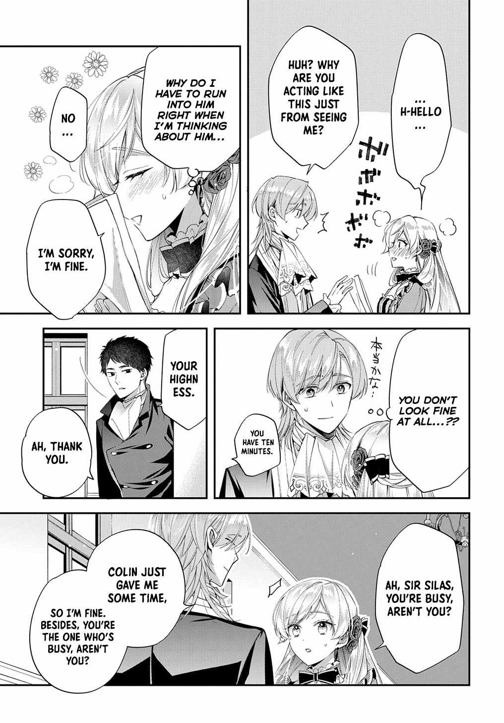 My Engagement With the Prince Was Cancelled So I Will Stop Pretending to Be a Fool Chapter 21 - Page 24