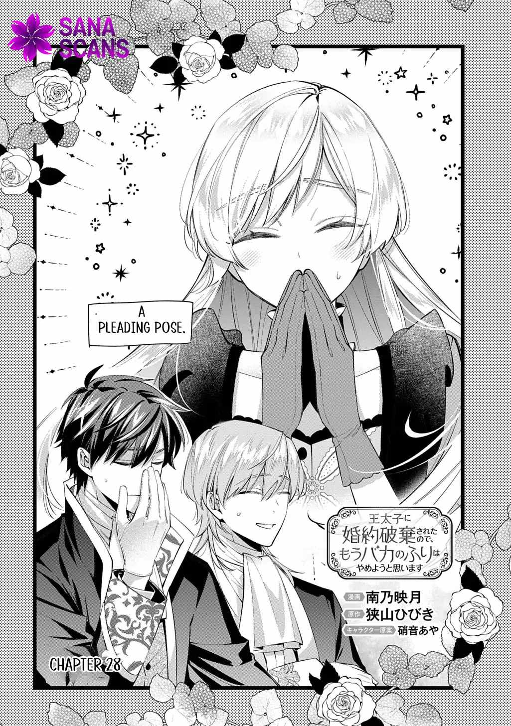 My Engagement With the Prince Was Cancelled So I Will Stop Pretending to Be a Fool Chapter 28 - Page 9