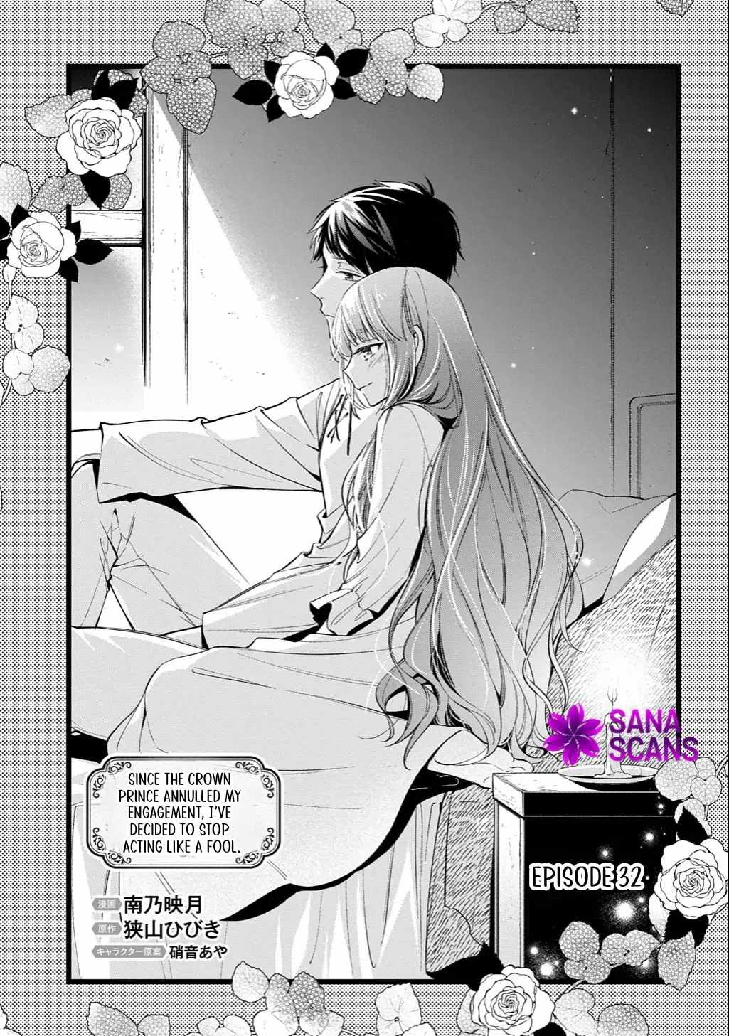 My Engagement With the Prince Was Cancelled So I Will Stop Pretending to Be a Fool Chapter 32 - Page 4