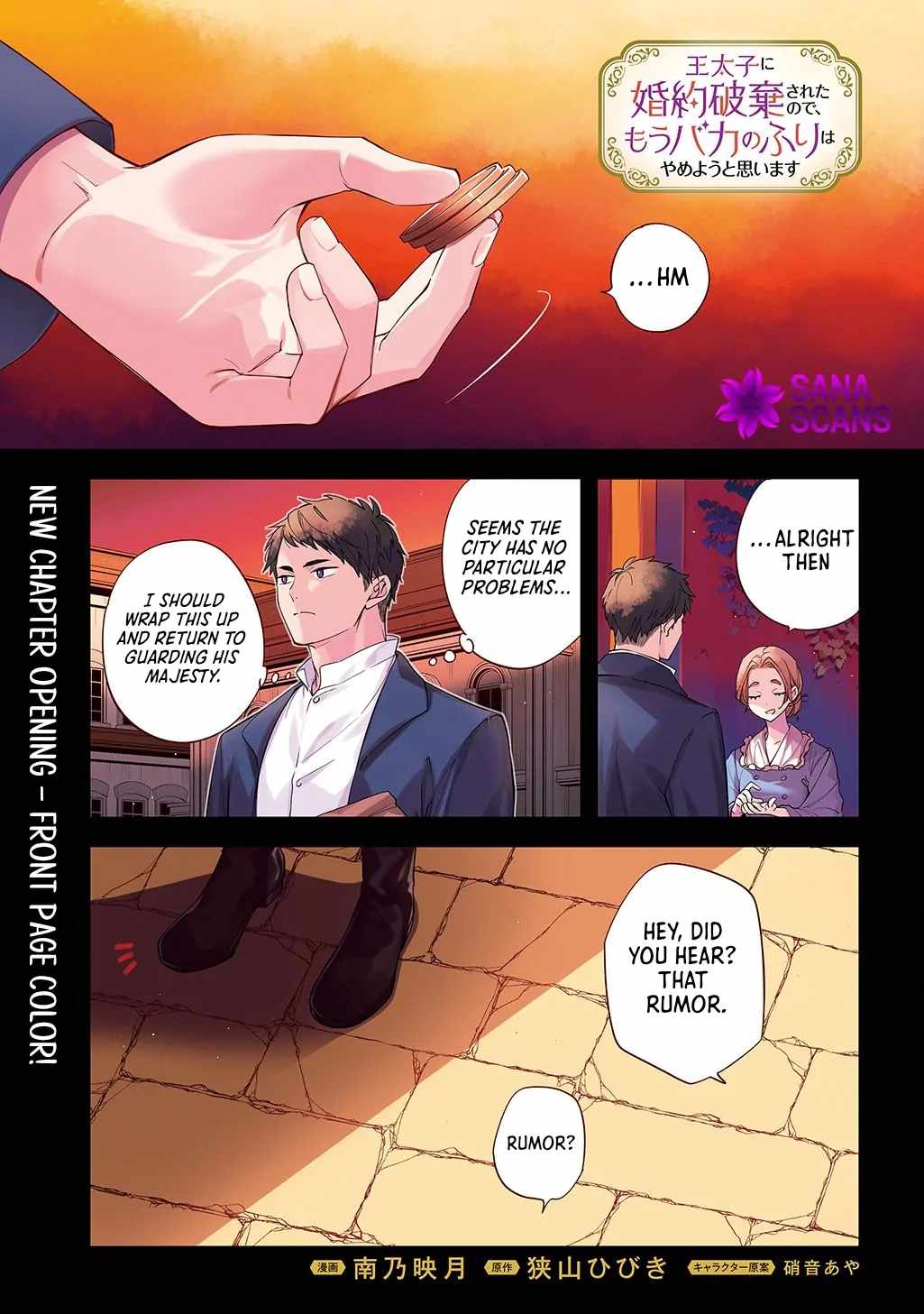 My Engagement With the Prince Was Cancelled So I Will Stop Pretending to Be a Fool Chapter 35 - Page 2