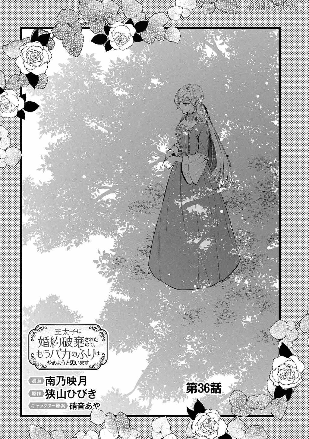 My Engagement With the Prince Was Cancelled So I Will Stop Pretending to Be a Fool Chapter 36 - Page 7