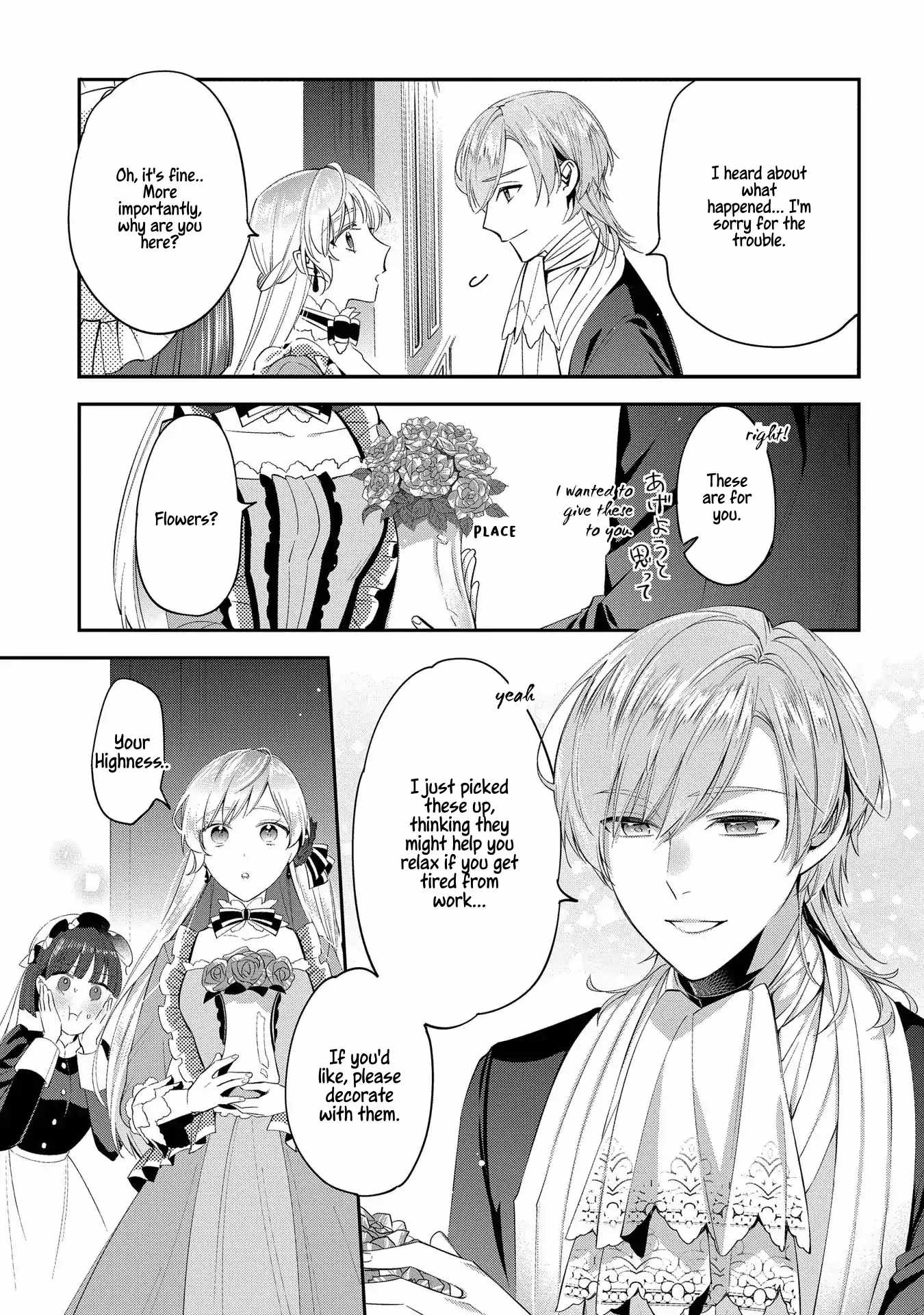 My Engagement With the Prince Was Cancelled So I Will Stop Pretending to Be a Fool Chapter 4 - Page 17