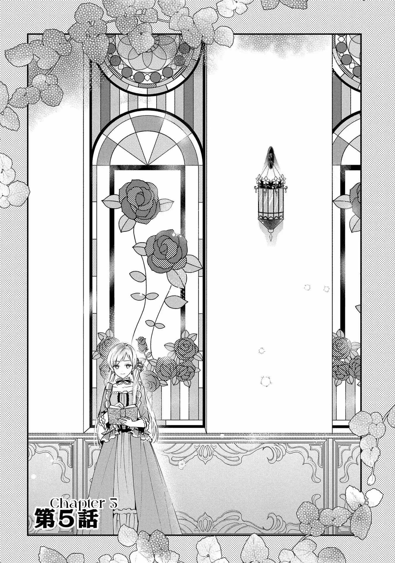 My Engagement With the Prince Was Cancelled So I Will Stop Pretending to Be a Fool Chapter 5 - Page 1