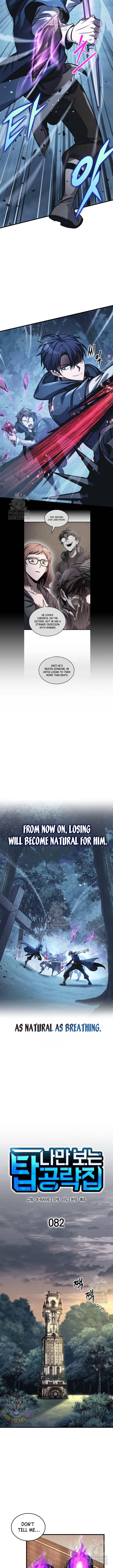My Exclusive Tower Guide Chapter 82 - Page 3