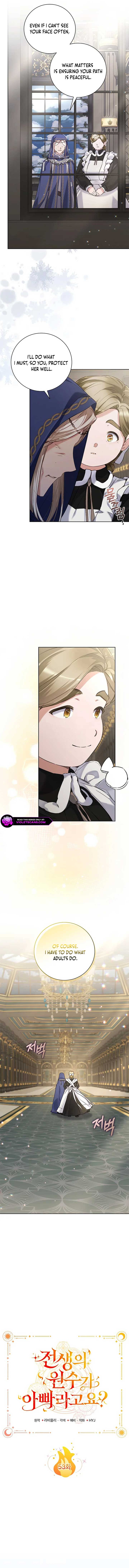 My Father Is the Enemy of My Past Life? Chapter 53 - Page 5