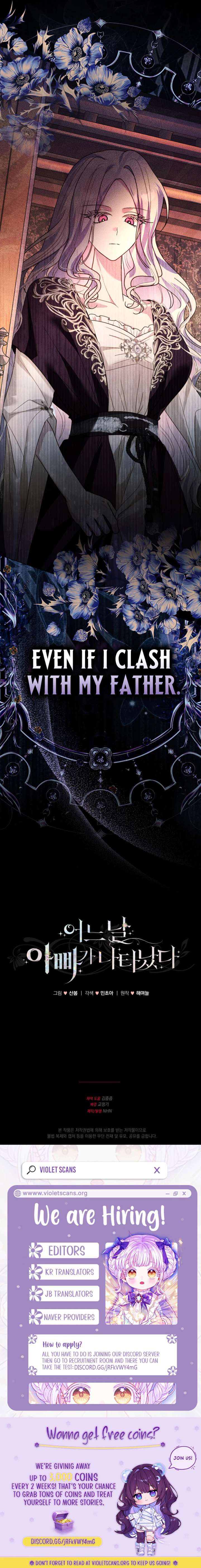 My Father, the Possessive Demi-God Chapter 117 - Page 12