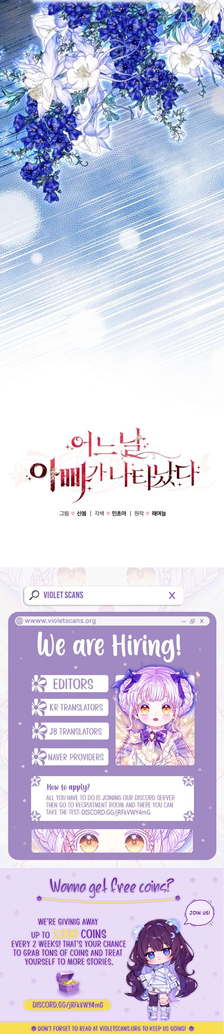 My Father, the Possessive Demi-God Chapter 119 - Page 28