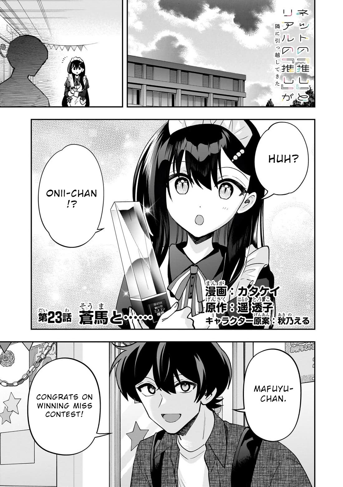 My Fave Persons Moved into Condominium Where I Live Chapter 23 - Page 1