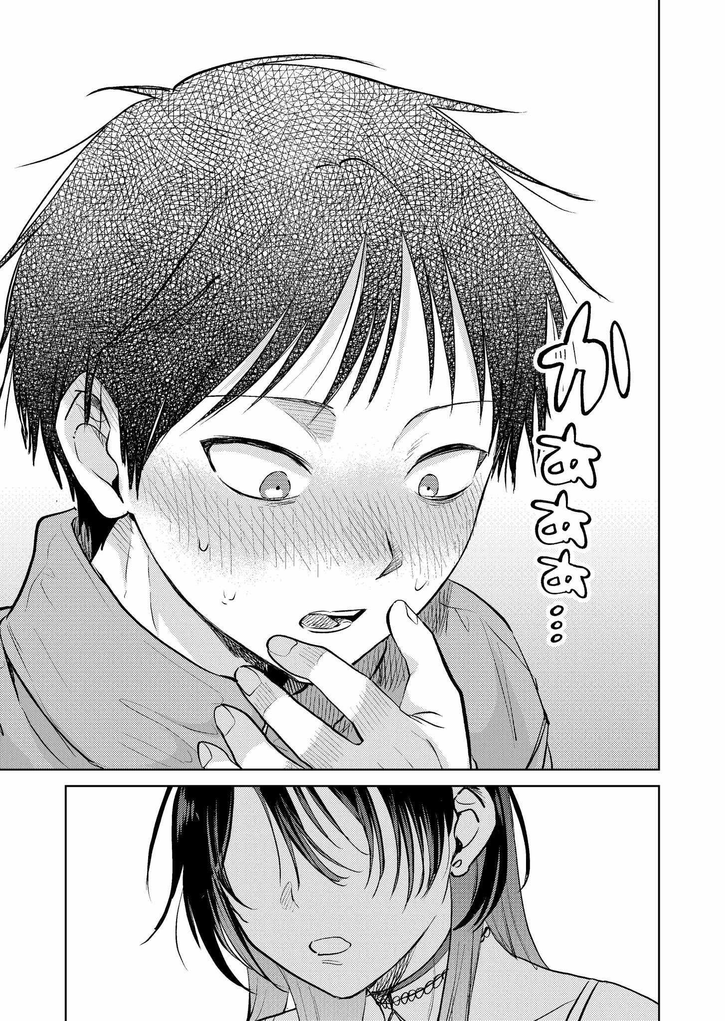My Favorite VTuber Is Scary IRL Chapter 17 - Page 21