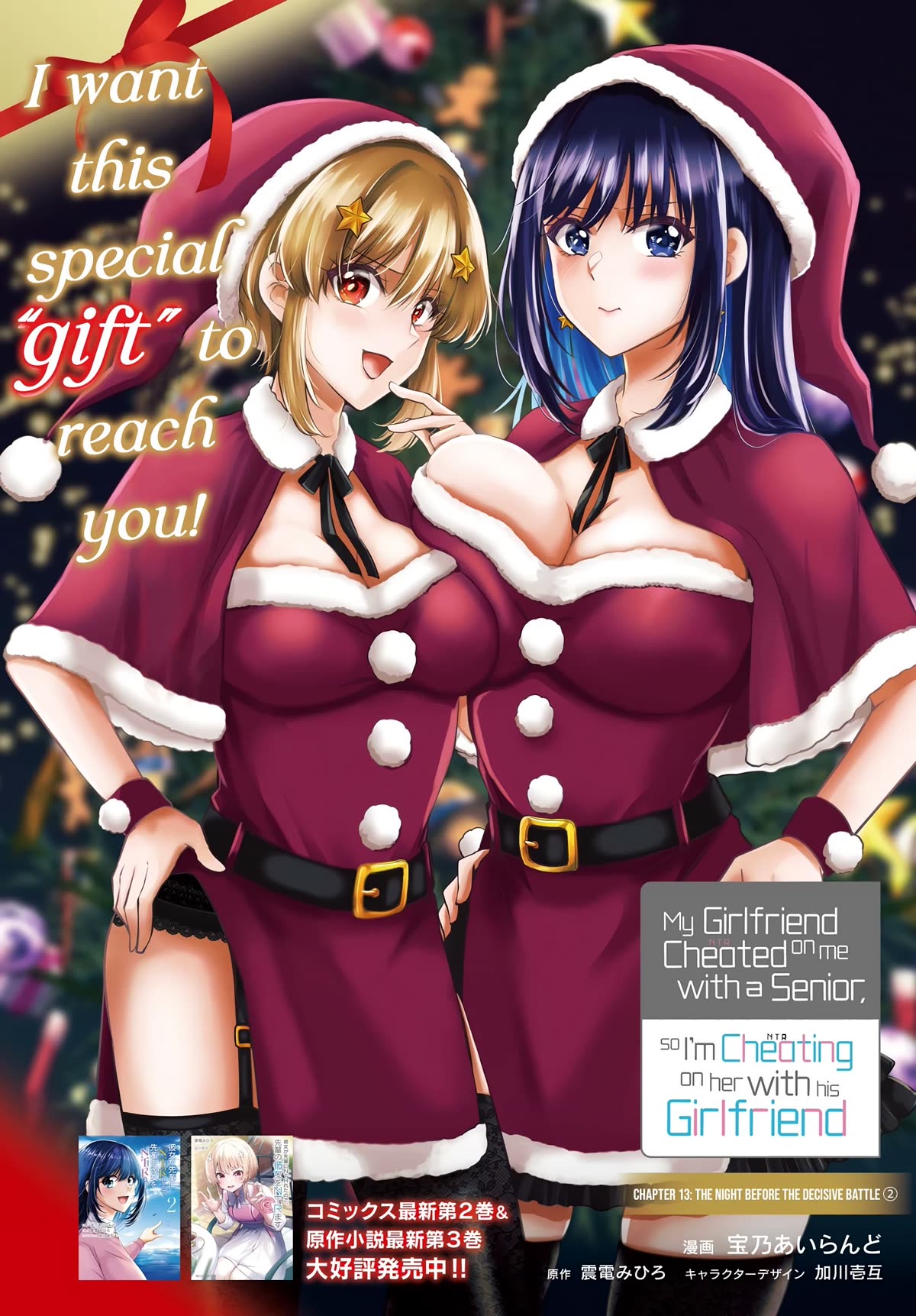 My Girlfriend Cheated on Me With a Senior, so I’m Cheating on Her With His Girlfriend Chapter 14 - Page 7