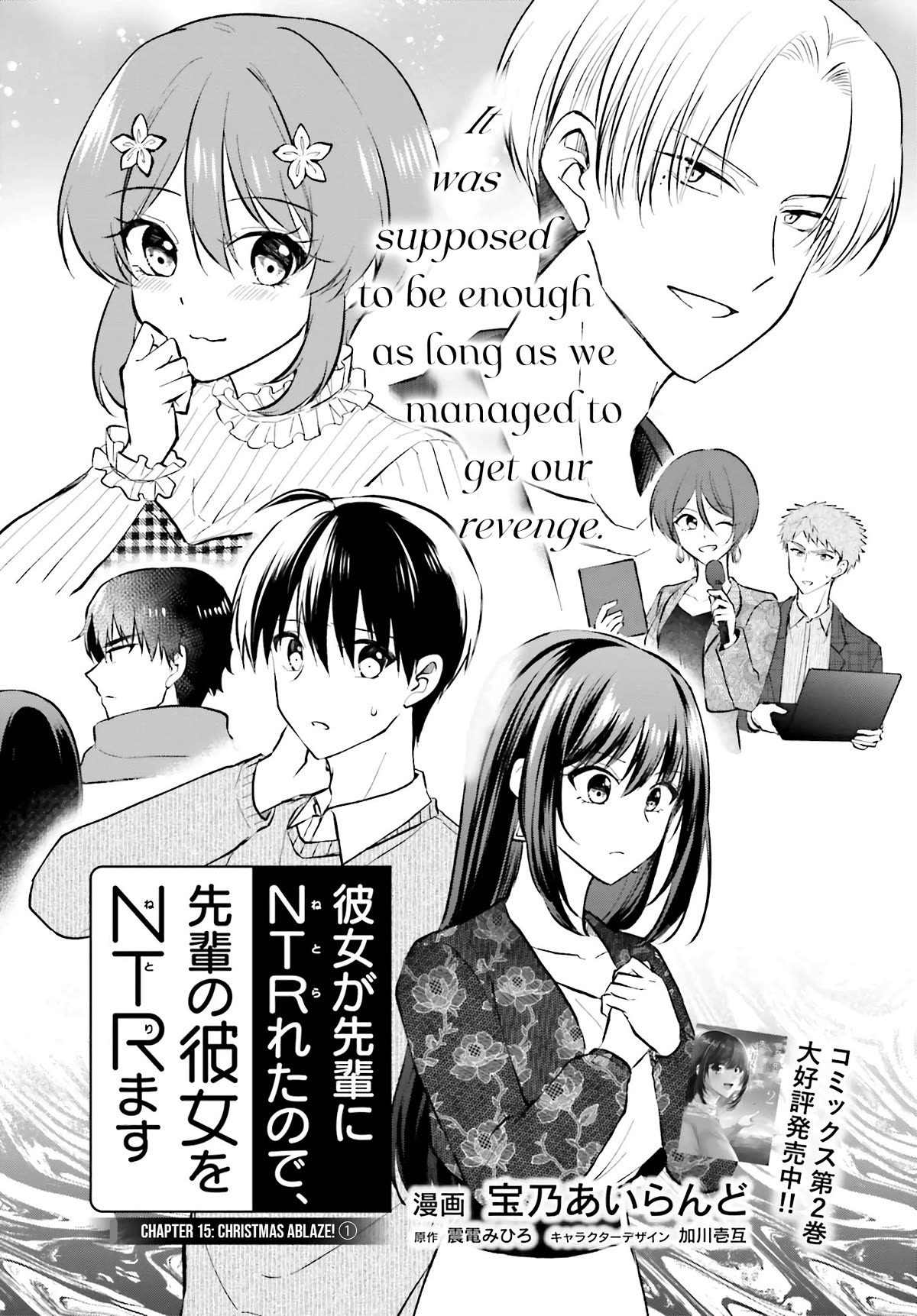 My Girlfriend Cheated on Me With a Senior, so I’m Cheating on Her With His Girlfriend Chapter 15 - Page 4