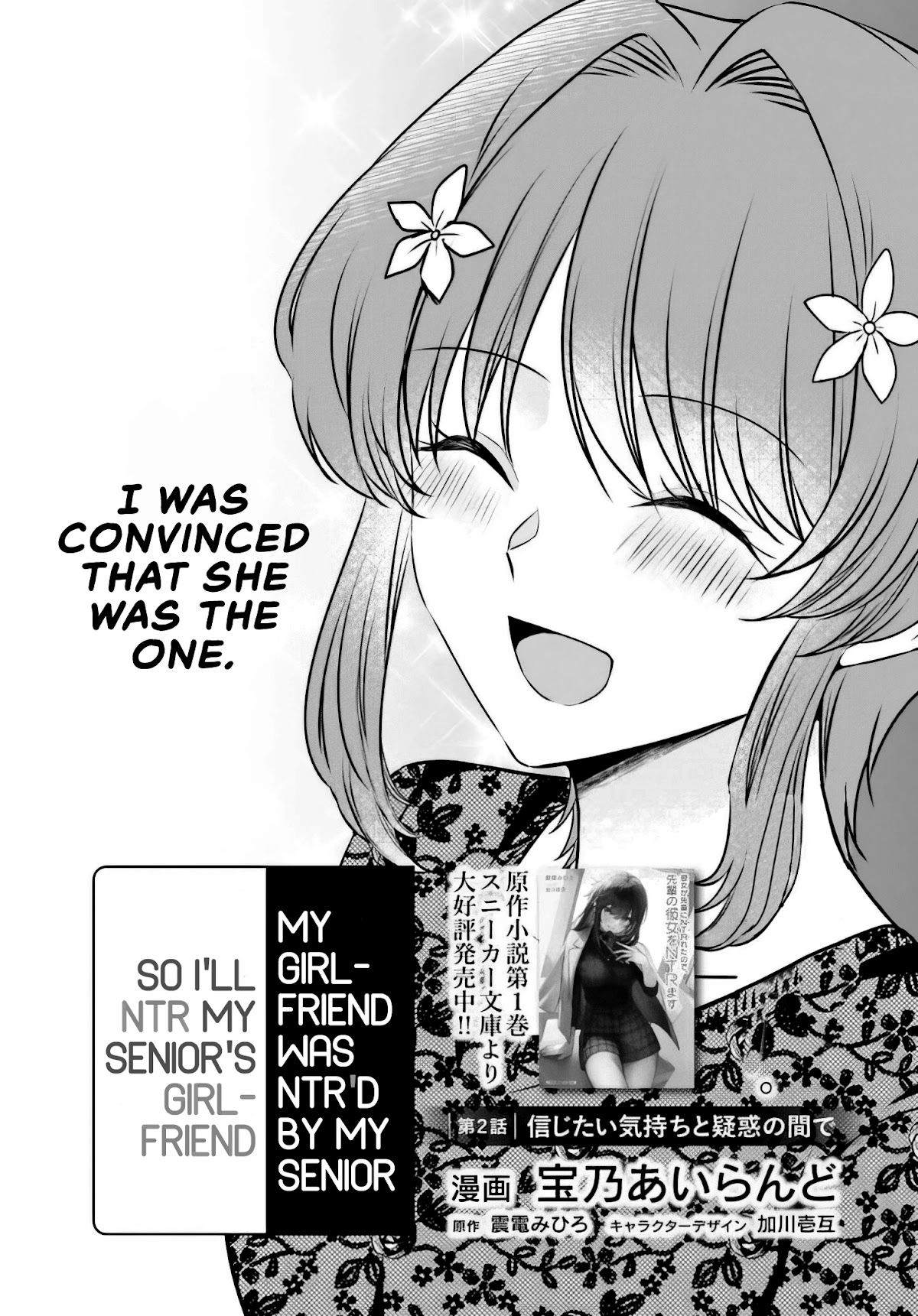 My Girlfriend Cheated on Me With a Senior, so I’m Cheating on Her With His Girlfriend Chapter 2 - Page 4
