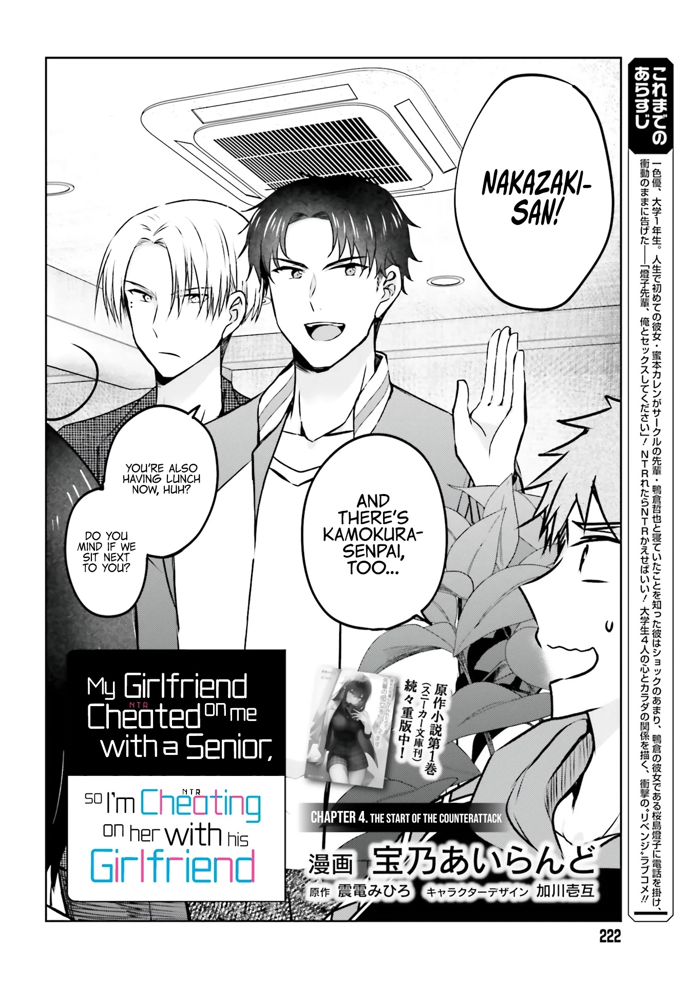 My Girlfriend Cheated on Me With a Senior, so I’m Cheating on Her With His Girlfriend Chapter 4 - Page 8