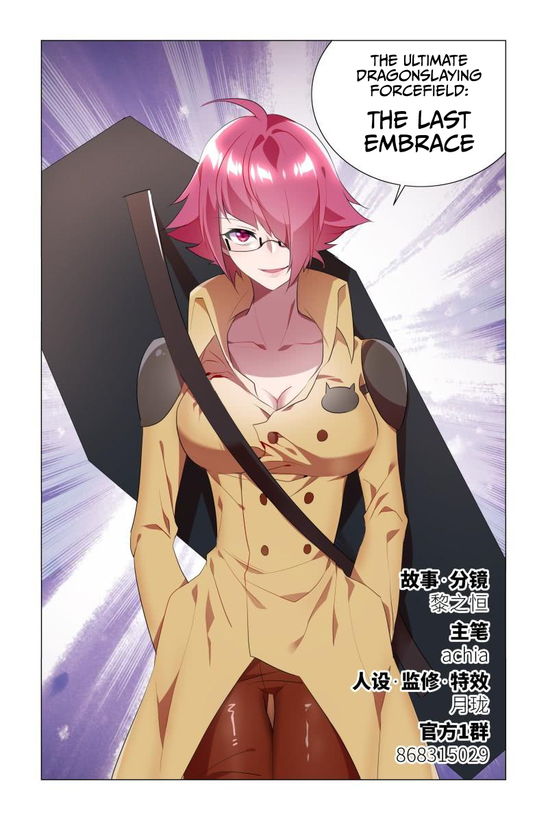 My Girlfriend is Evil Dragon Chapter 17 - Page 2
