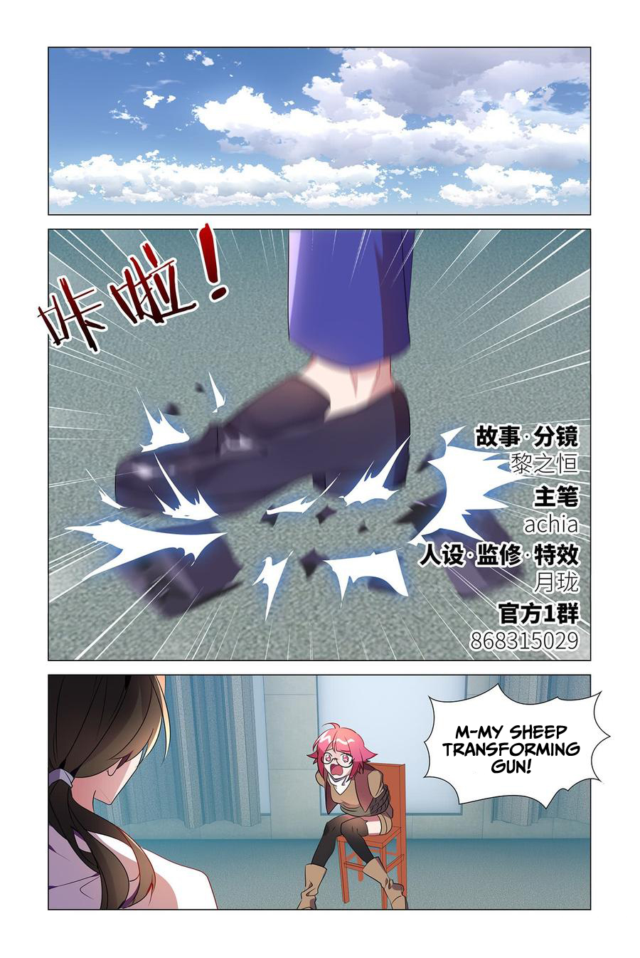 My Girlfriend is Evil Dragon Chapter 19 - Page 12
