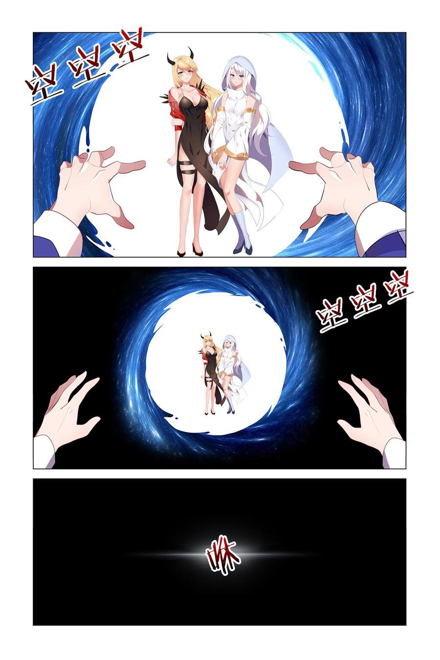 My Girlfriend is Evil Dragon Chapter 19 - Page 8