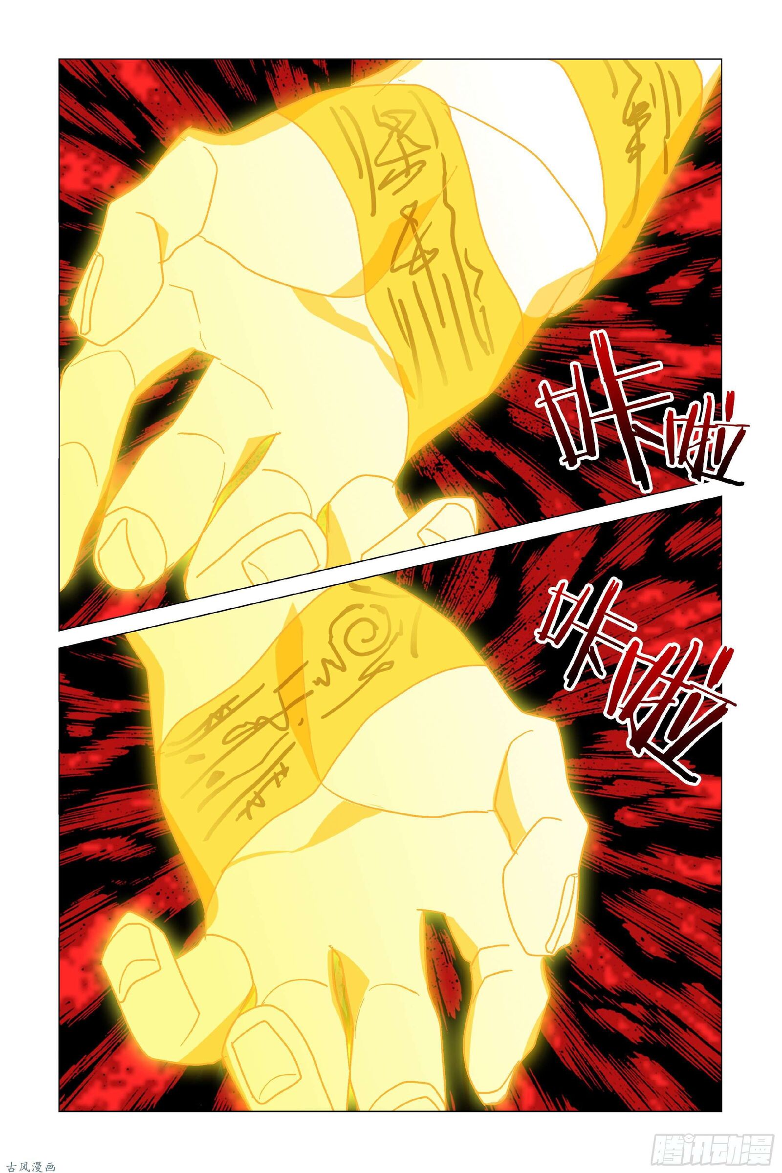 My Girlfriend is Evil Dragon Chapter 21 - Page 1