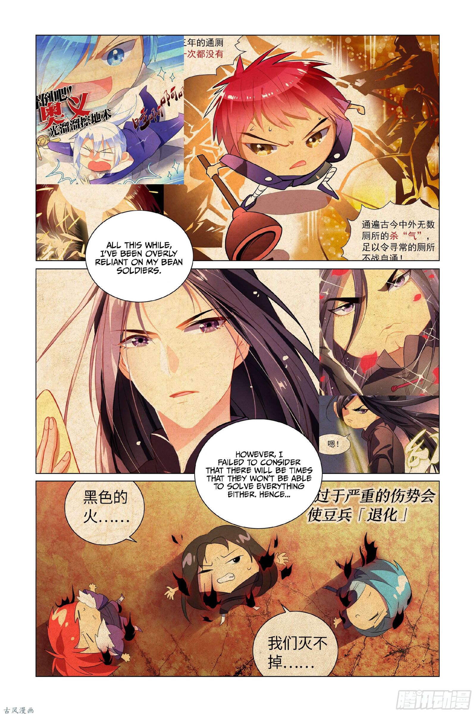 My Girlfriend is Evil Dragon Chapter 21 - Page 14