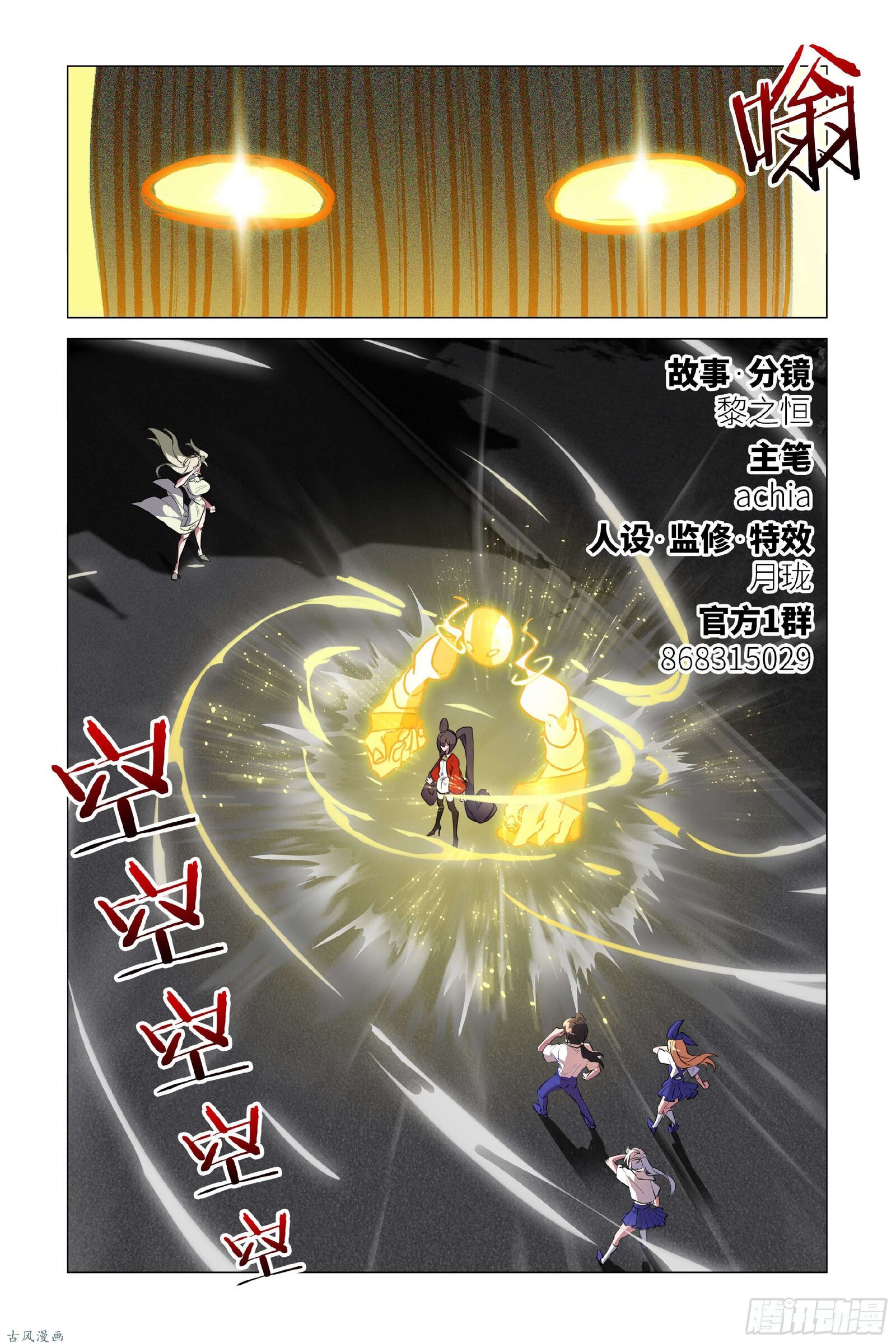 My Girlfriend is Evil Dragon Chapter 21 - Page 2