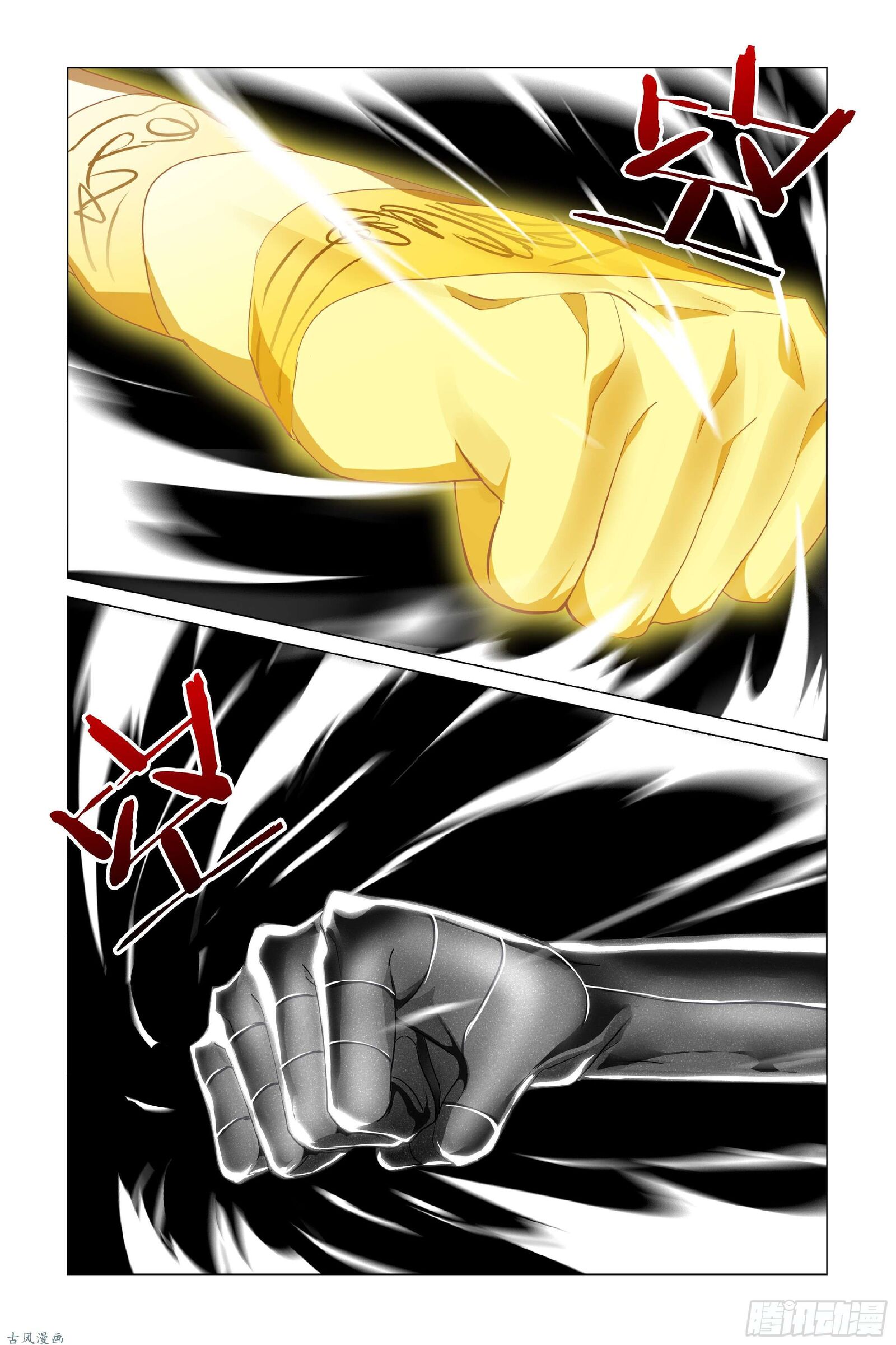 My Girlfriend is Evil Dragon Chapter 22 - Page 1
