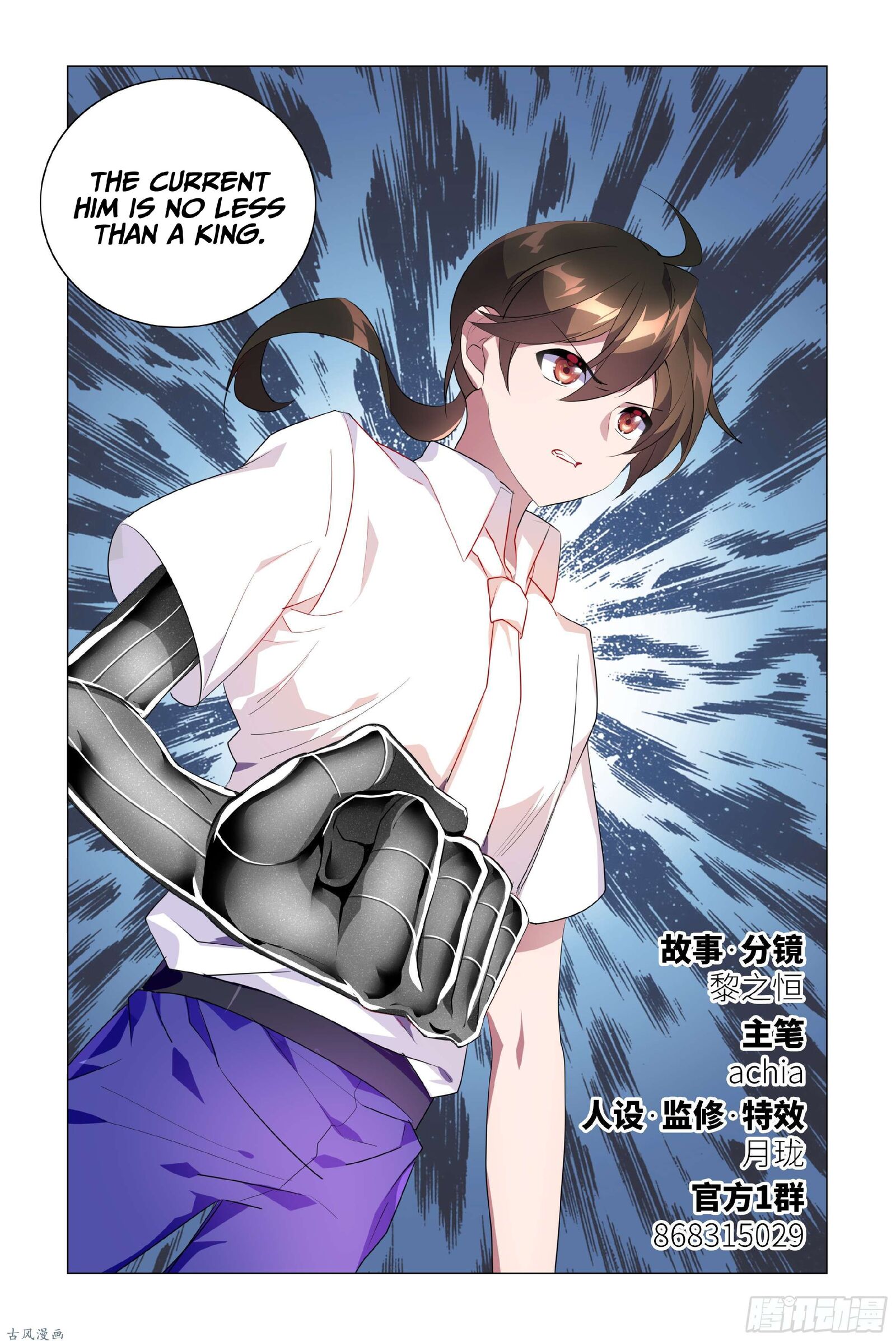 My Girlfriend is Evil Dragon Chapter 22 - Page 6