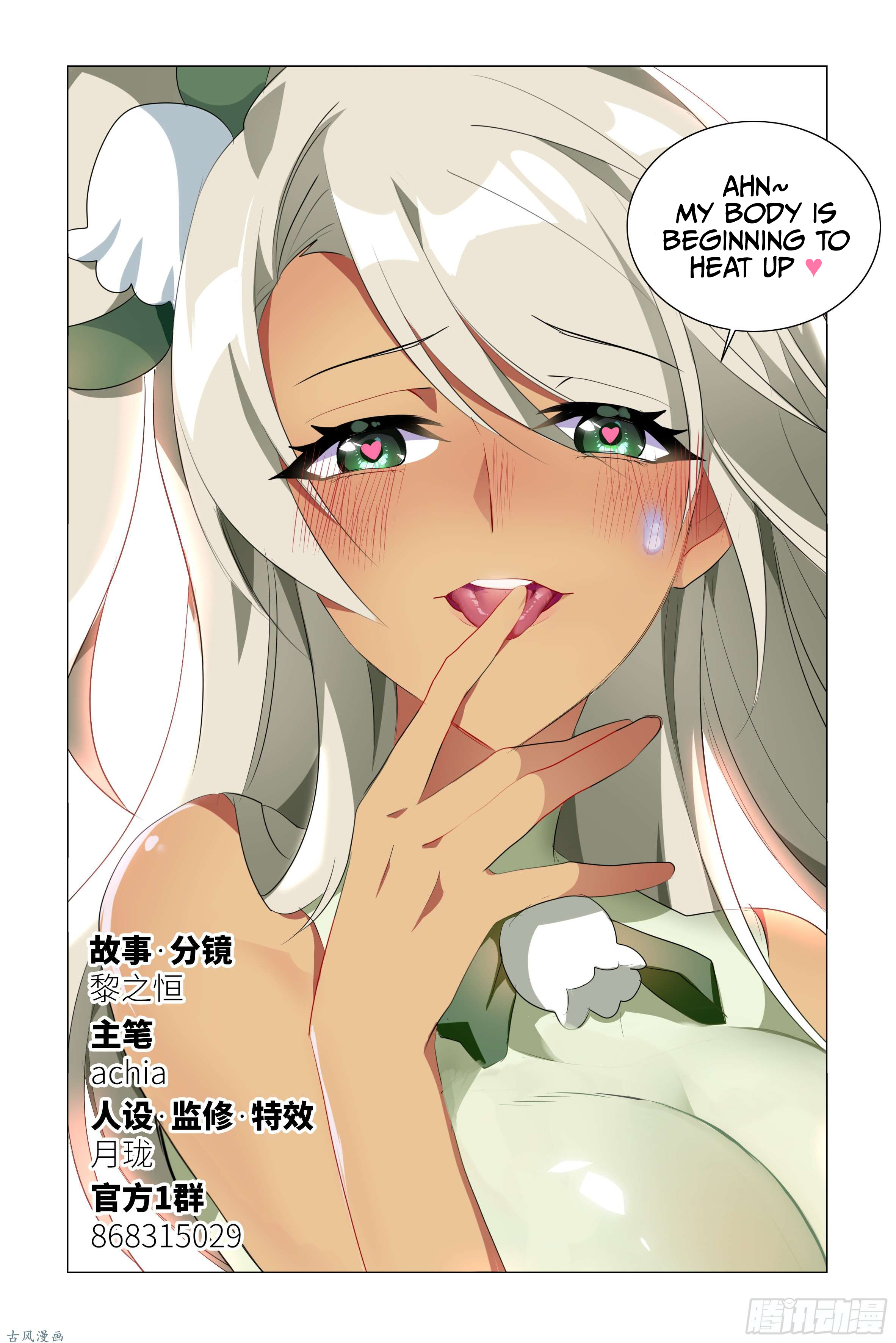 My Girlfriend is Evil Dragon Chapter 23 - Page 1
