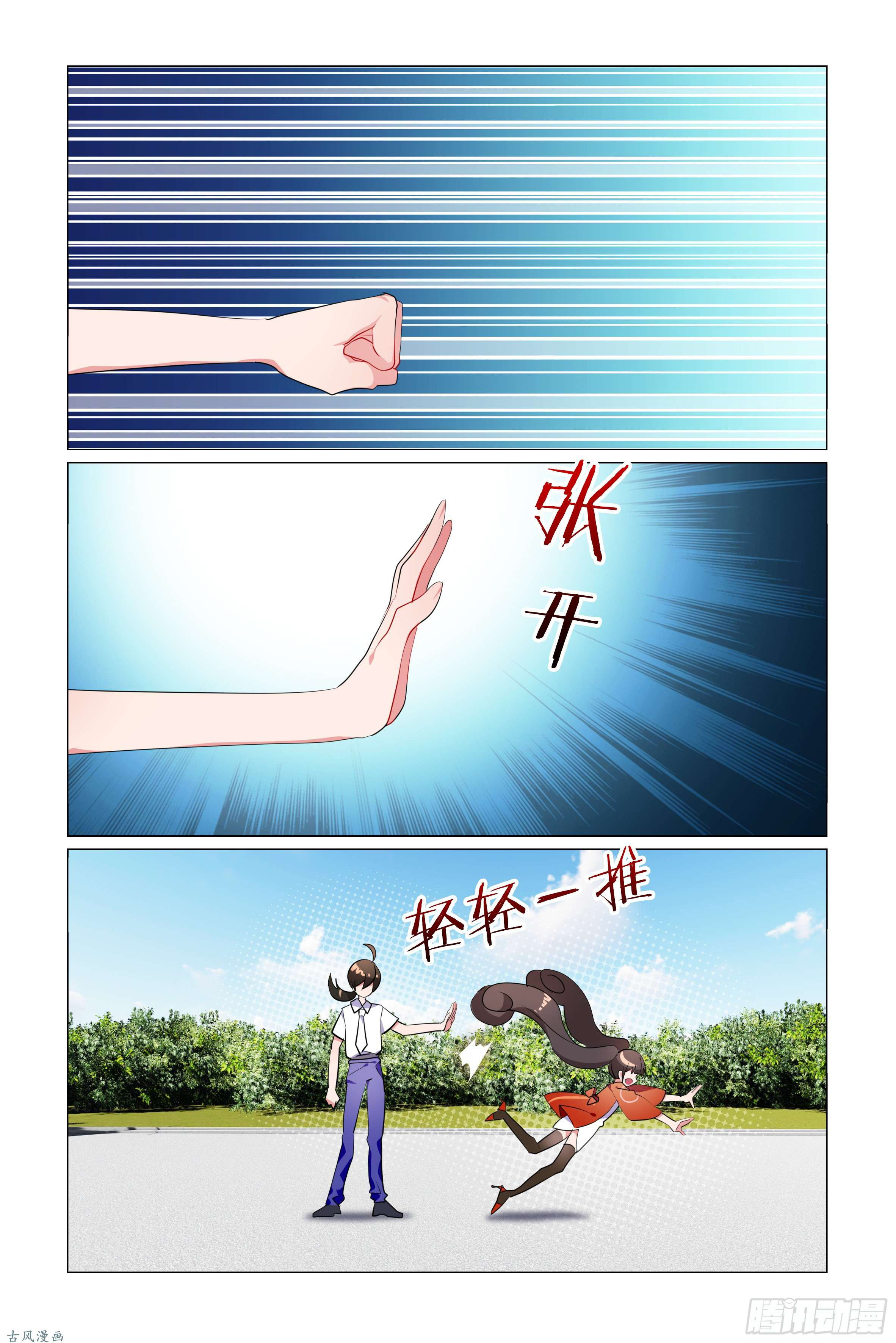 My Girlfriend is Evil Dragon Chapter 24 - Page 3