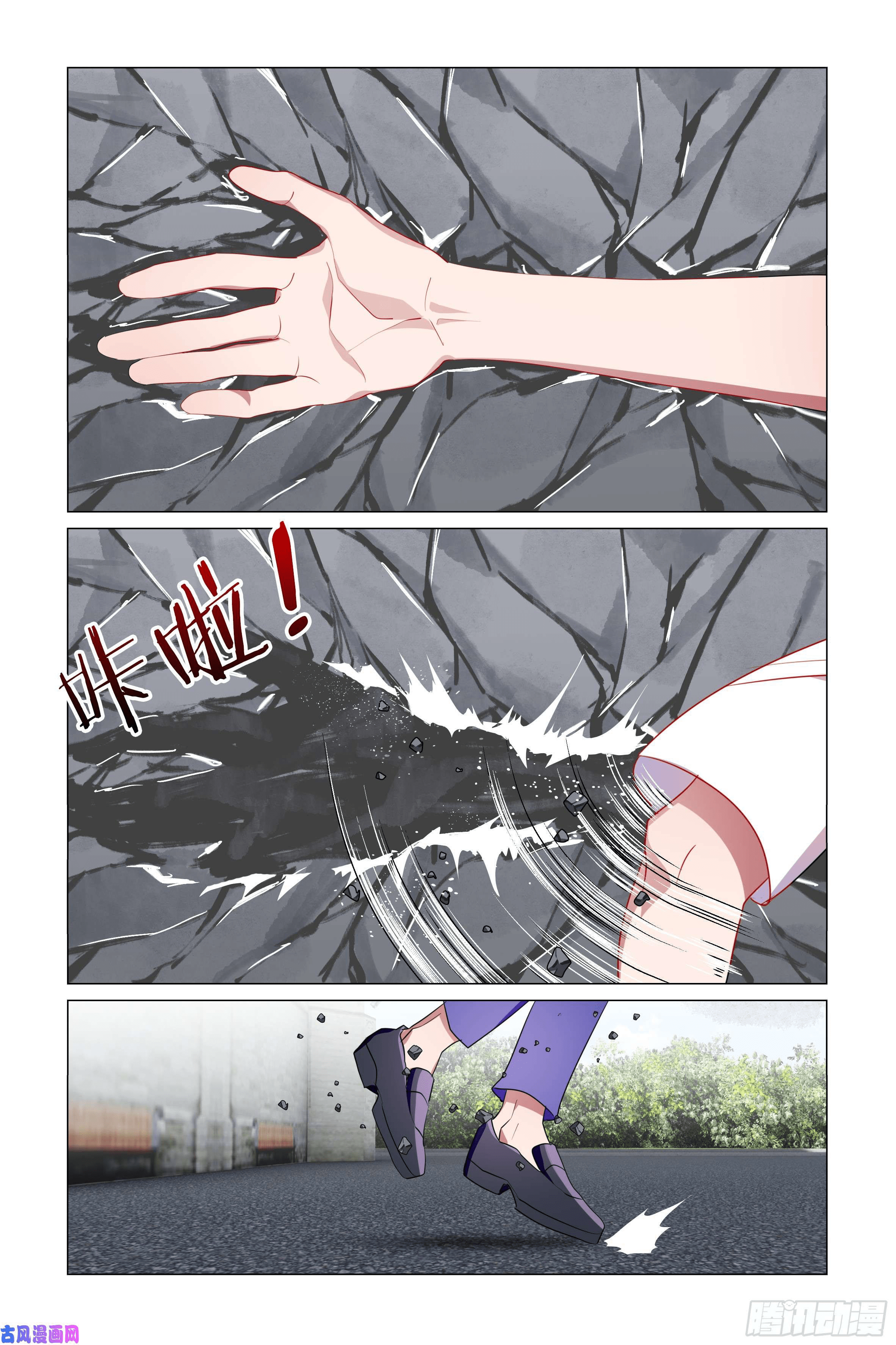 My Girlfriend is Evil Dragon Chapter 26 - Page 3