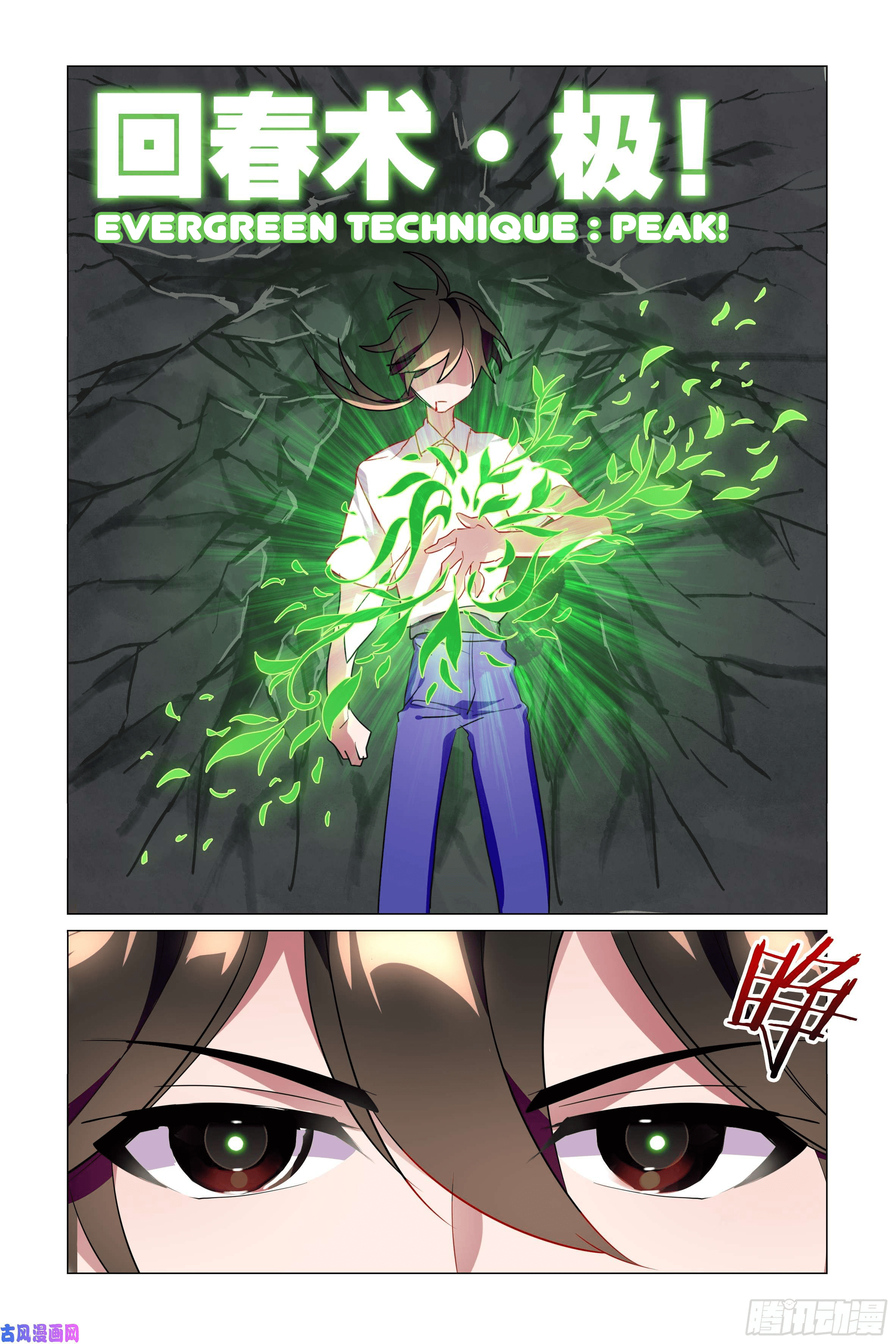 My Girlfriend is Evil Dragon Chapter 26 - Page 4