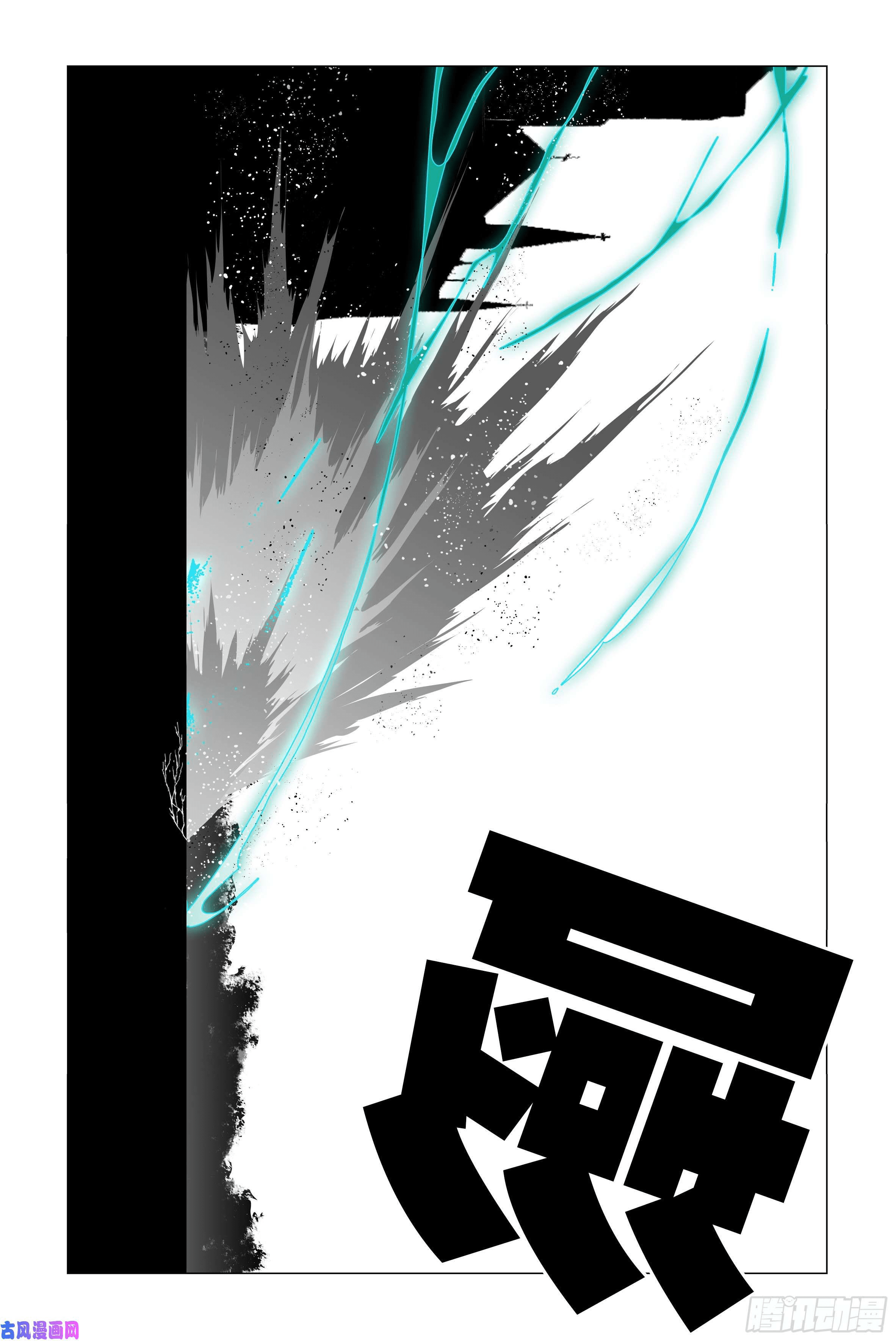 My Girlfriend is Evil Dragon Chapter 26 - Page 8