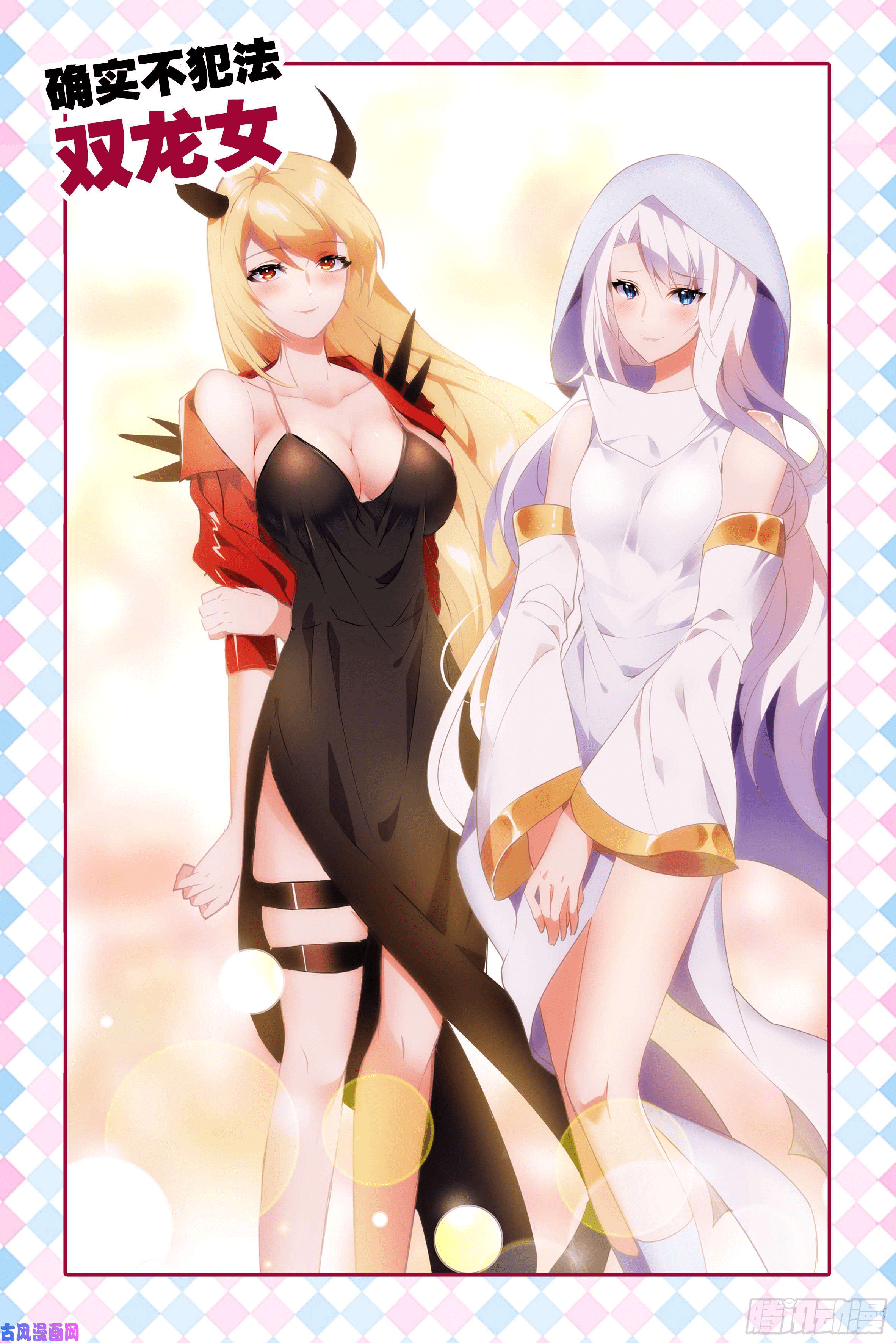My Girlfriend is Evil Dragon Chapter 27 - Page 4