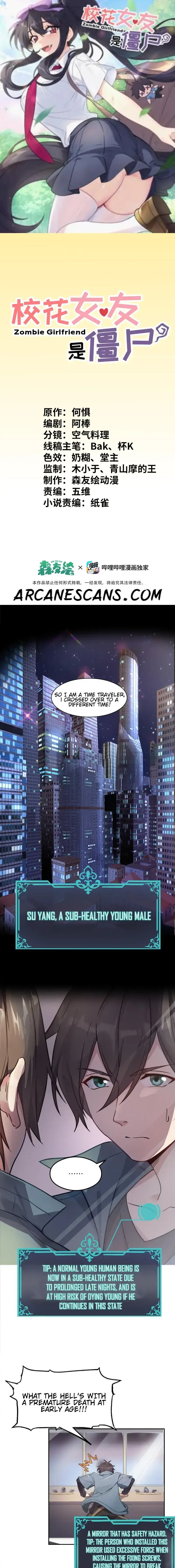 My Girlfriend Is School Belle + Zombie Chapter 1 - Page 0