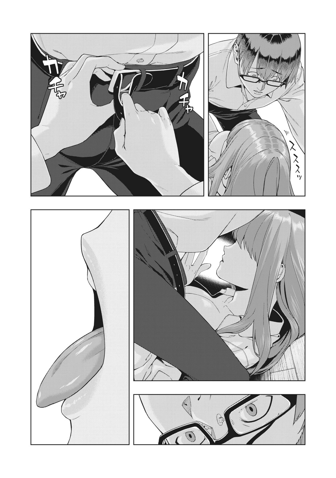 My Girlfriend’s Friend Chapter 17 - Page 4