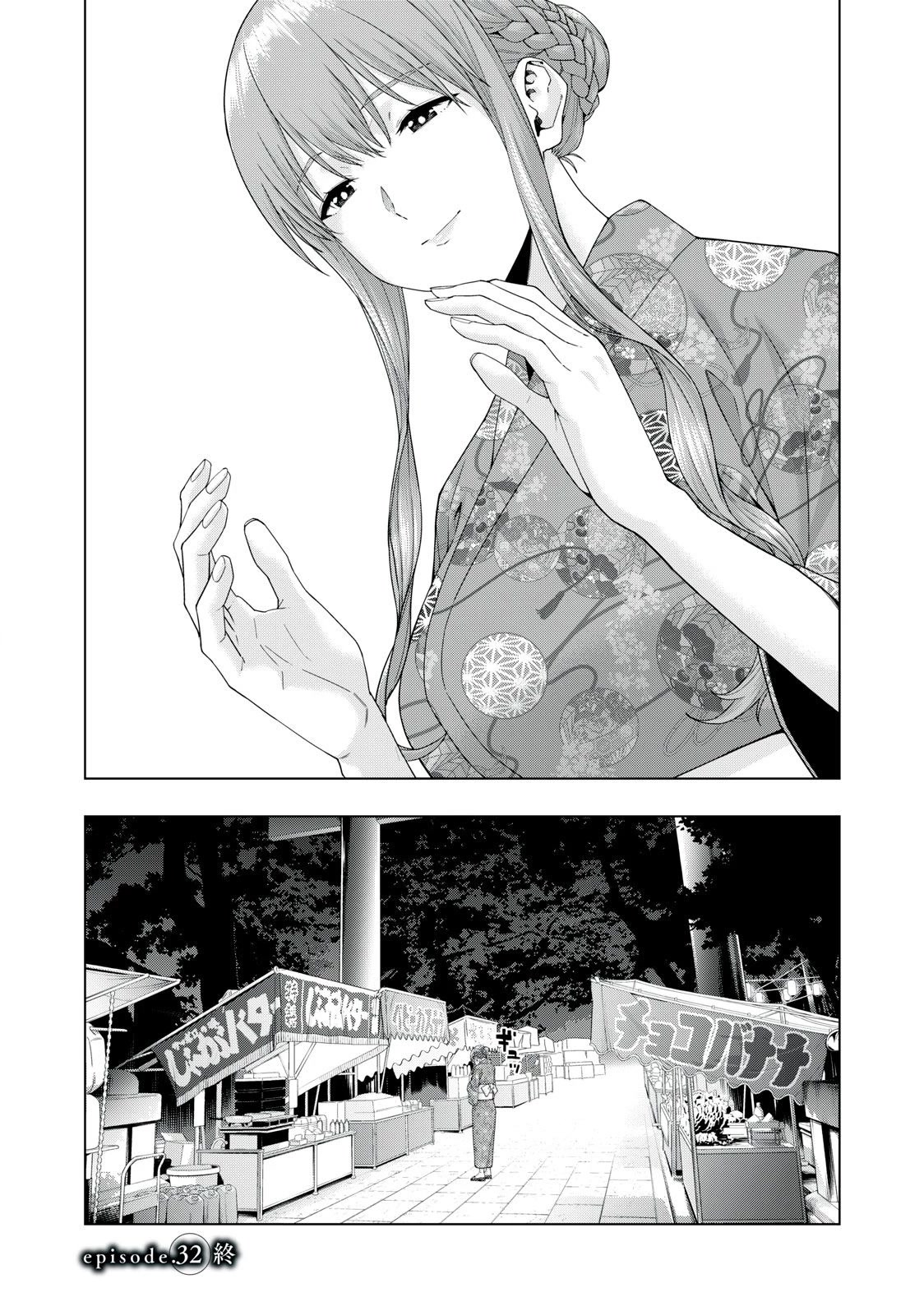 My Girlfriend’s Friend Chapter 32 - Page 9