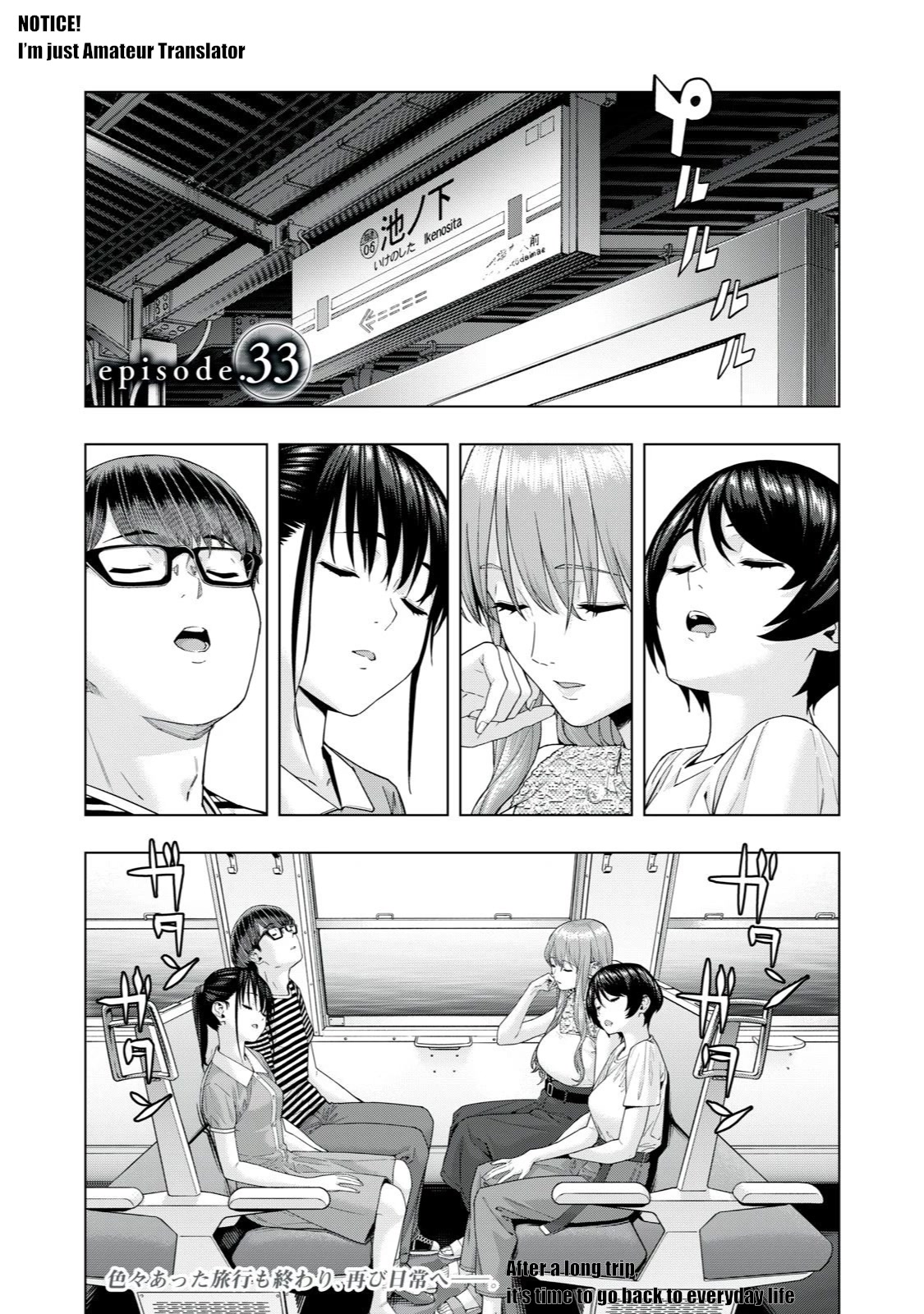 My Girlfriend’s Friend Chapter 33 - Page 1