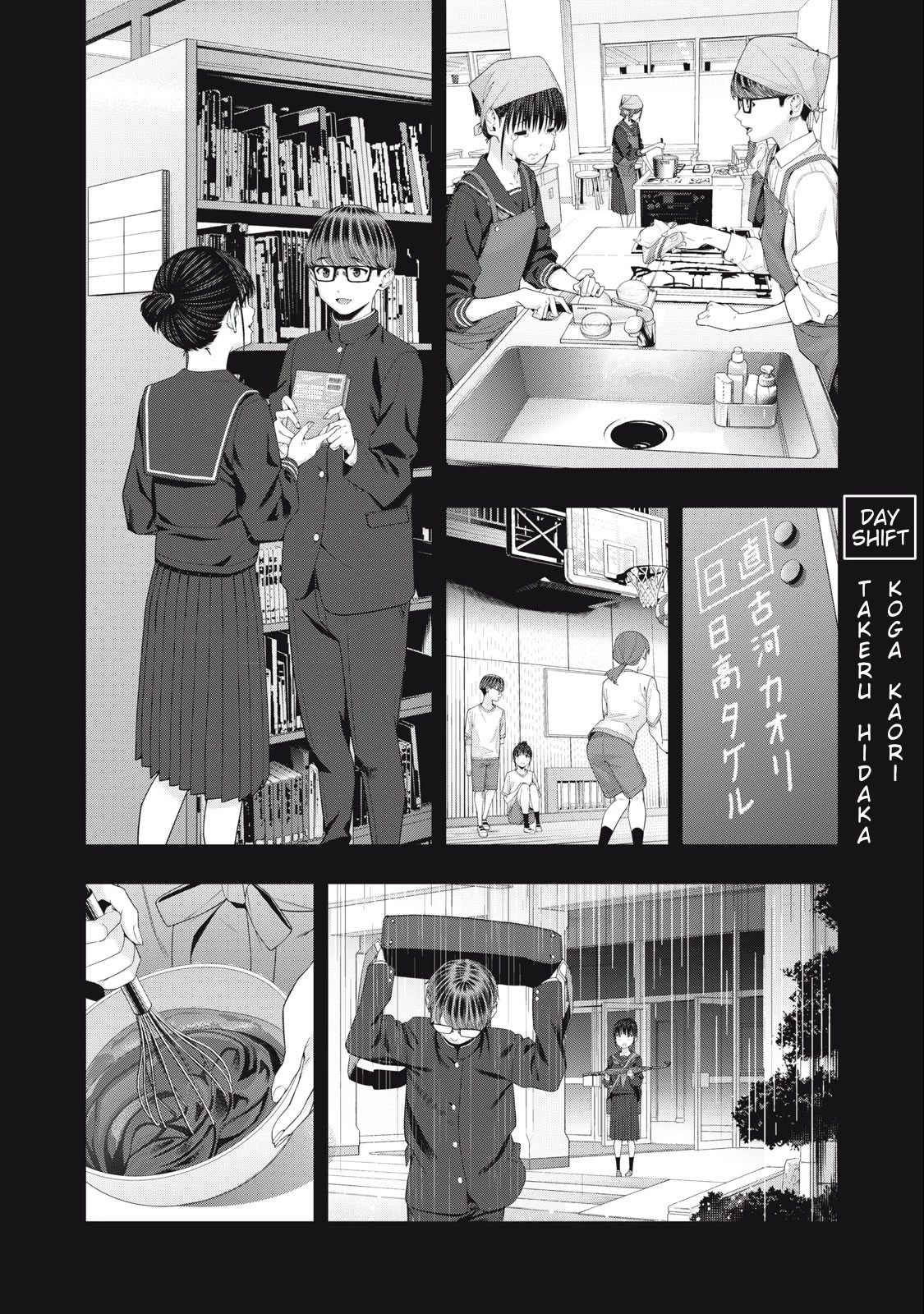 My Girlfriend’s Friend Chapter 42 - Page 5
