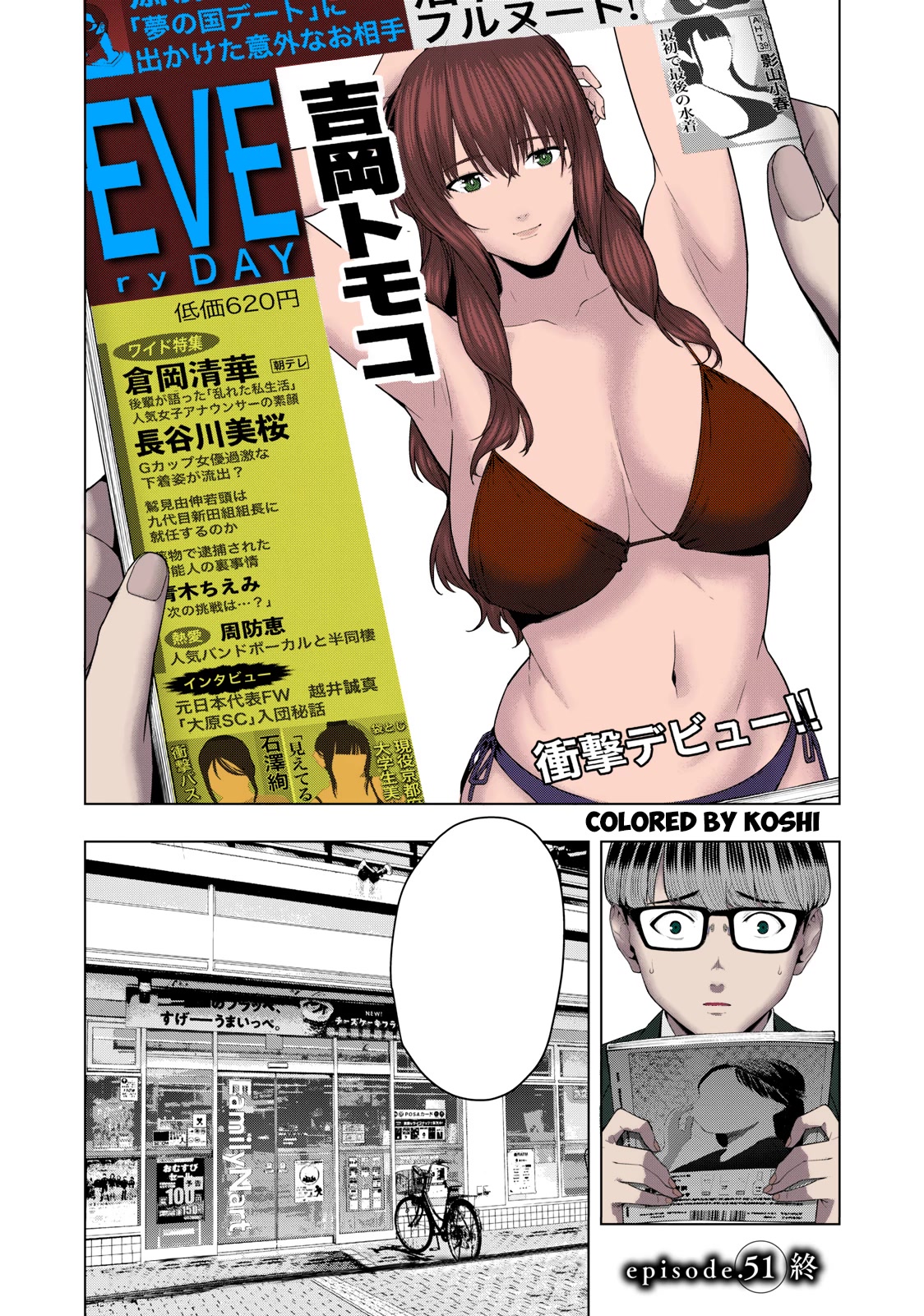 My Girlfriend’s Friend Chapter 51 - Page 10
