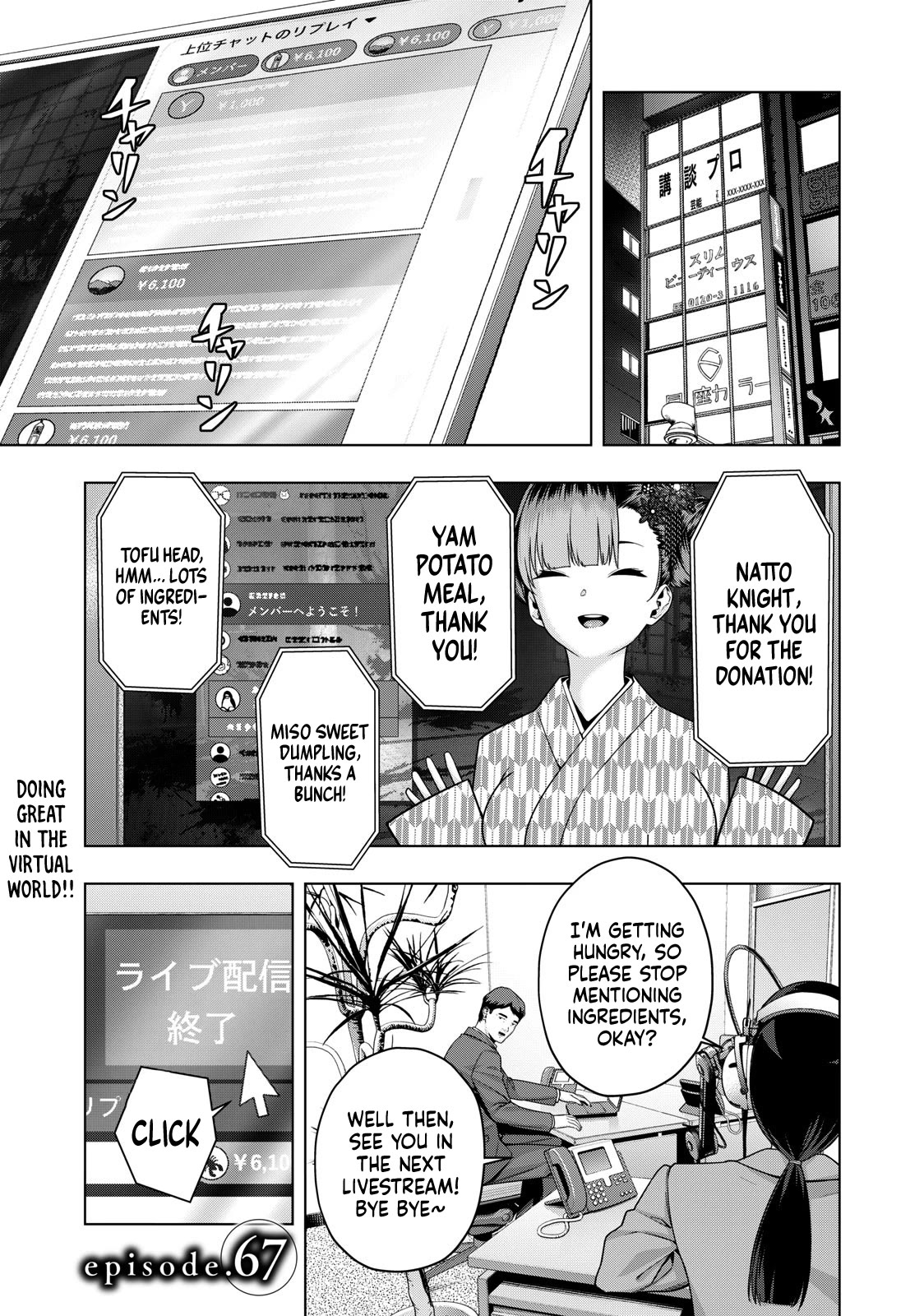My Girlfriend’s Friend Chapter 67 - Page 2