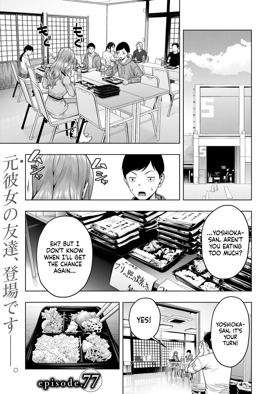 My Girlfriend’s Friend Chapter 77 - Page 2
