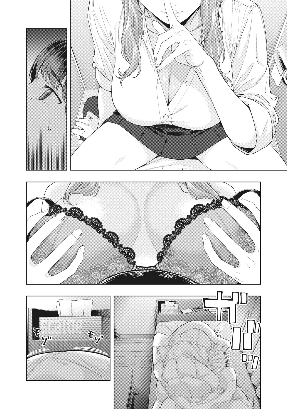 My Girlfriend’s Friend Chapter 8 - Page 3