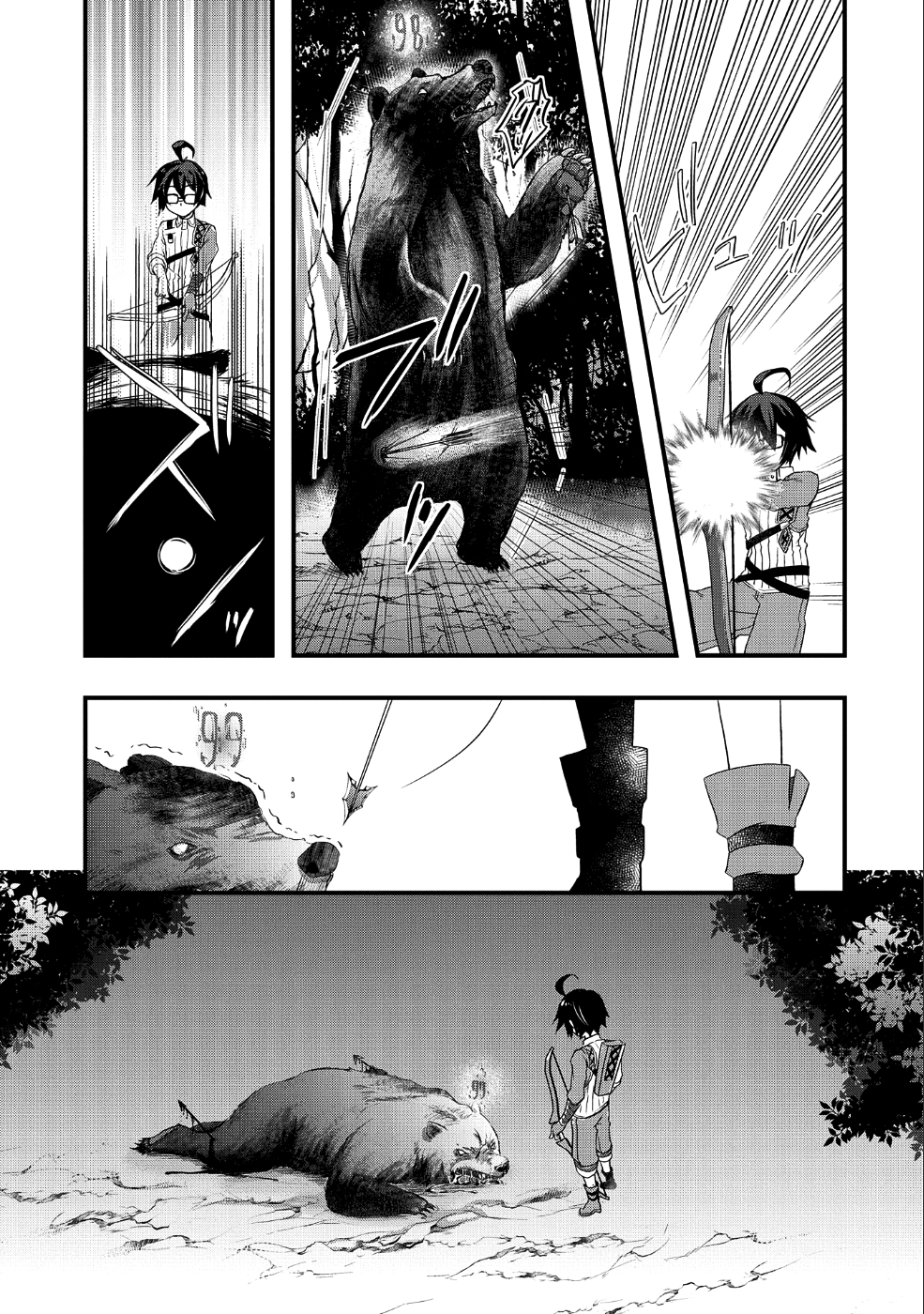 My Glasses Will Be Able to Conquer the Whole World, I Suppose Chapter 4 - Page 16
