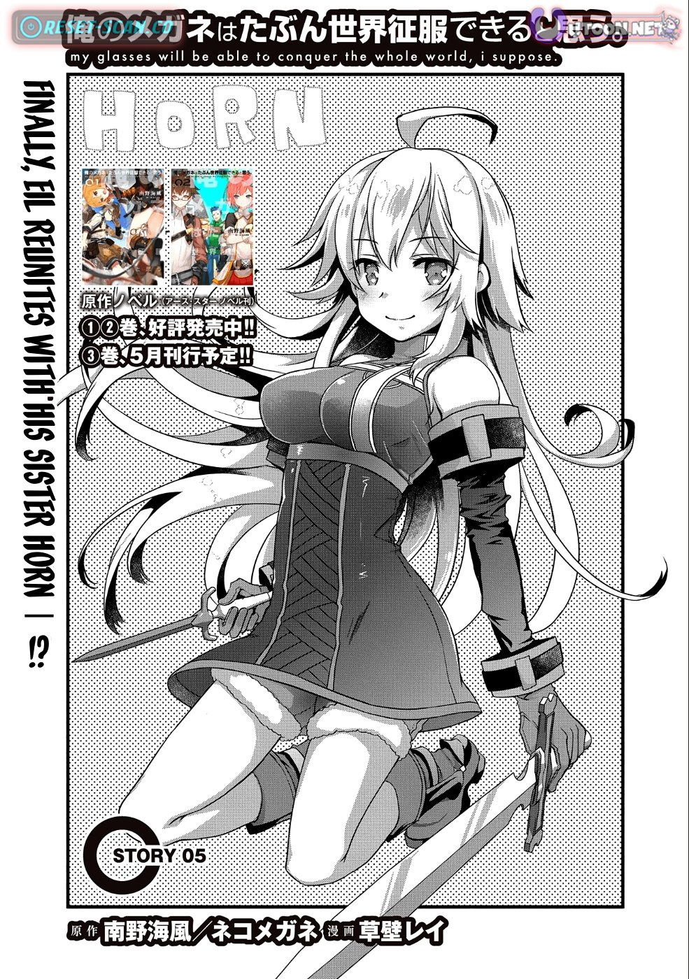 My Glasses Will Be Able to Conquer the Whole World, I Suppose Chapter 5 - Page 2