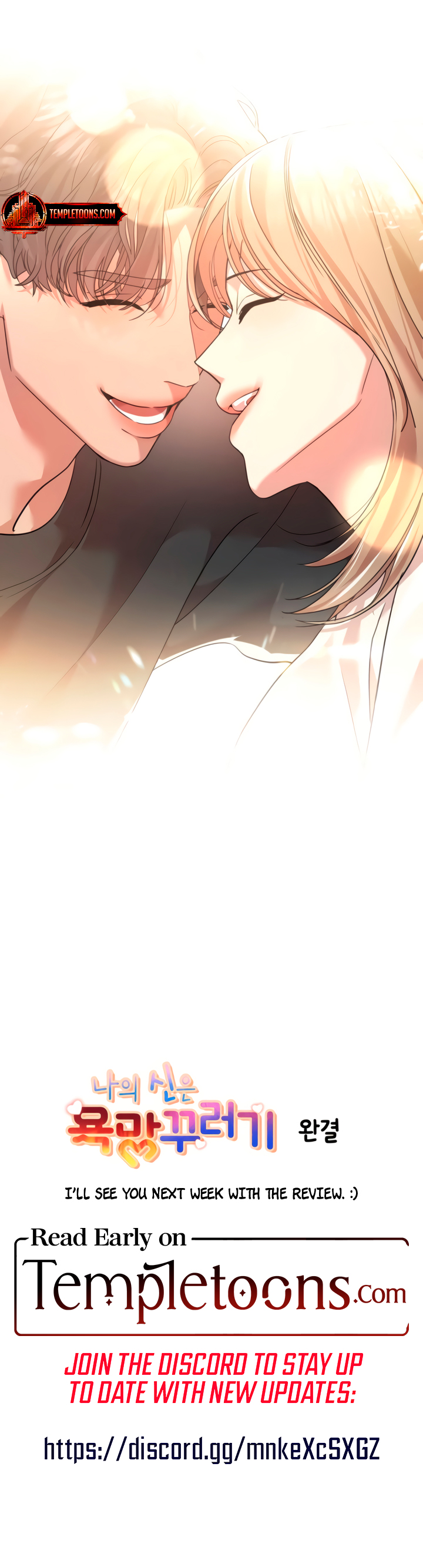 My God Is a Lustful Man Chapter 59 - Page 8