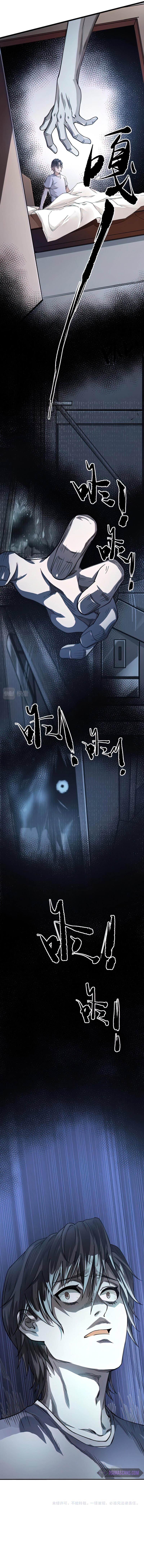 My Healing Games Chapter 8 - Page 9