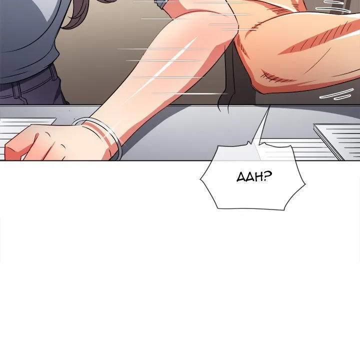 My High School Bully Chapter 196 - Page 58