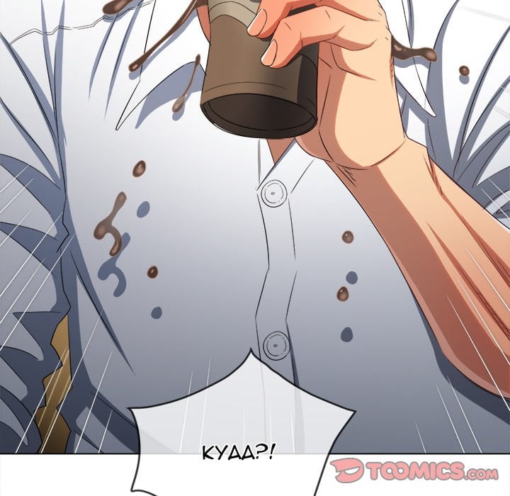 My High School Bully Chapter 246 - Page 52